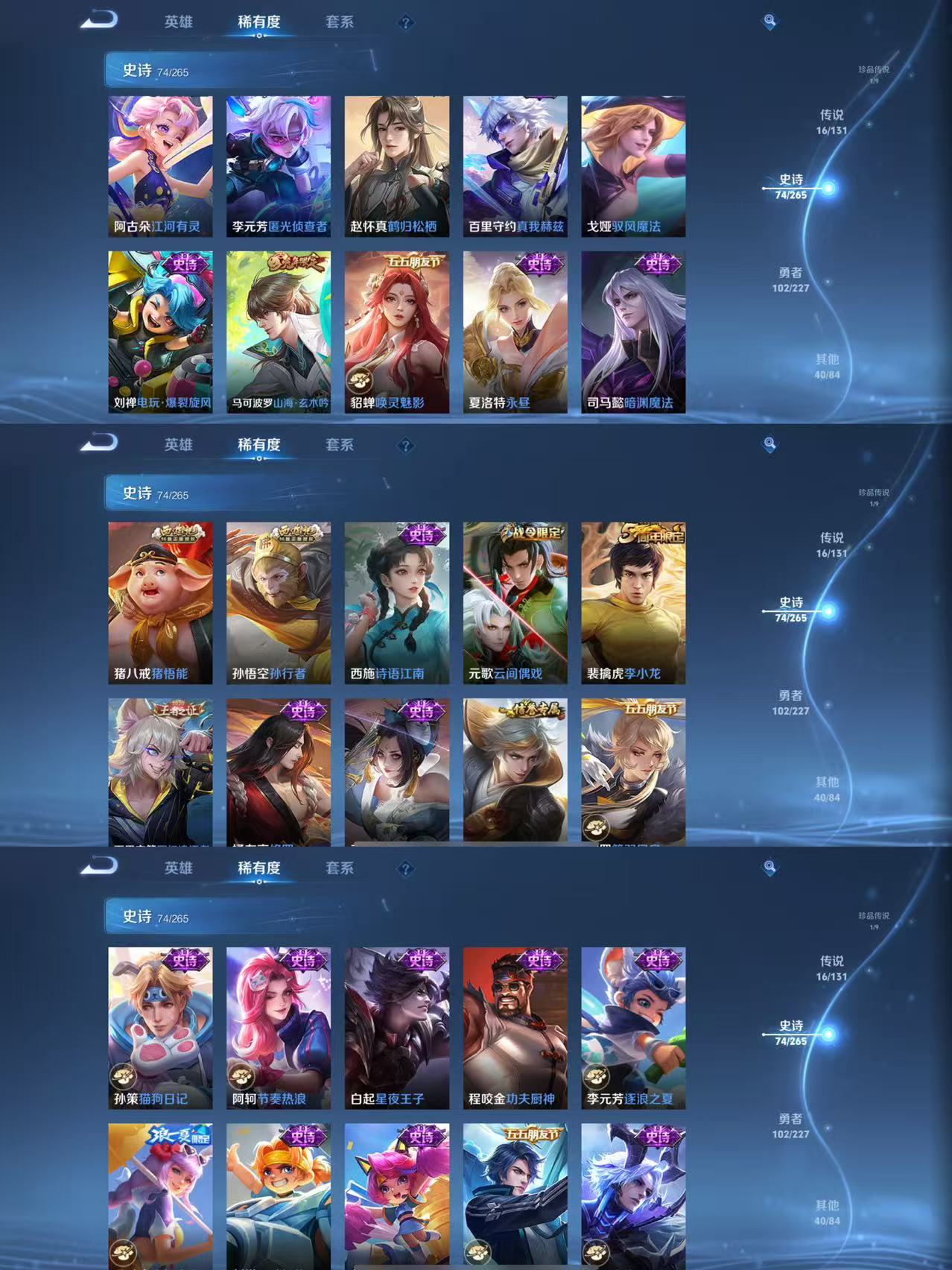 WZCMW3436805王者荣耀账号详情图4