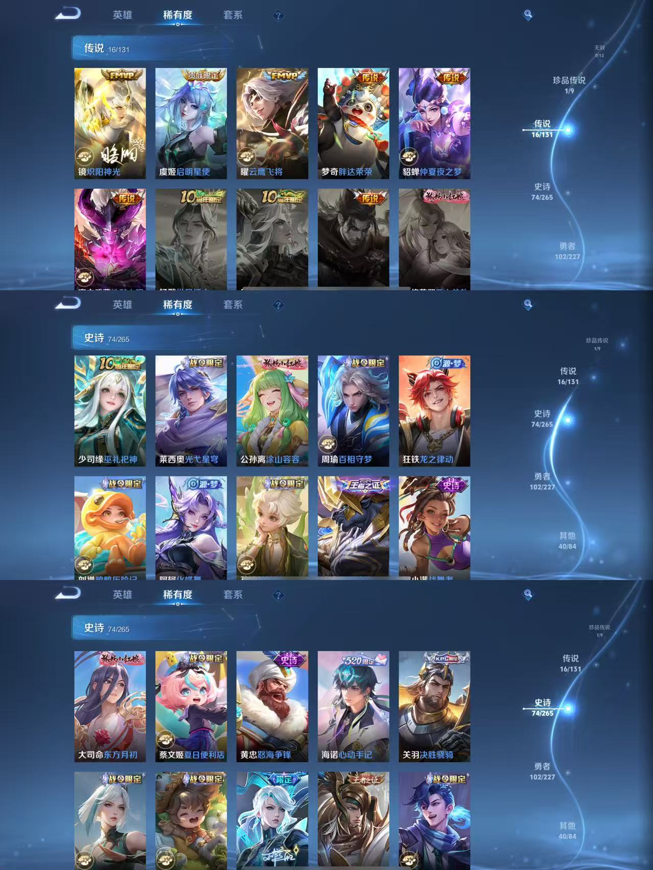 WZCMW3436805王者荣耀账号详情图3