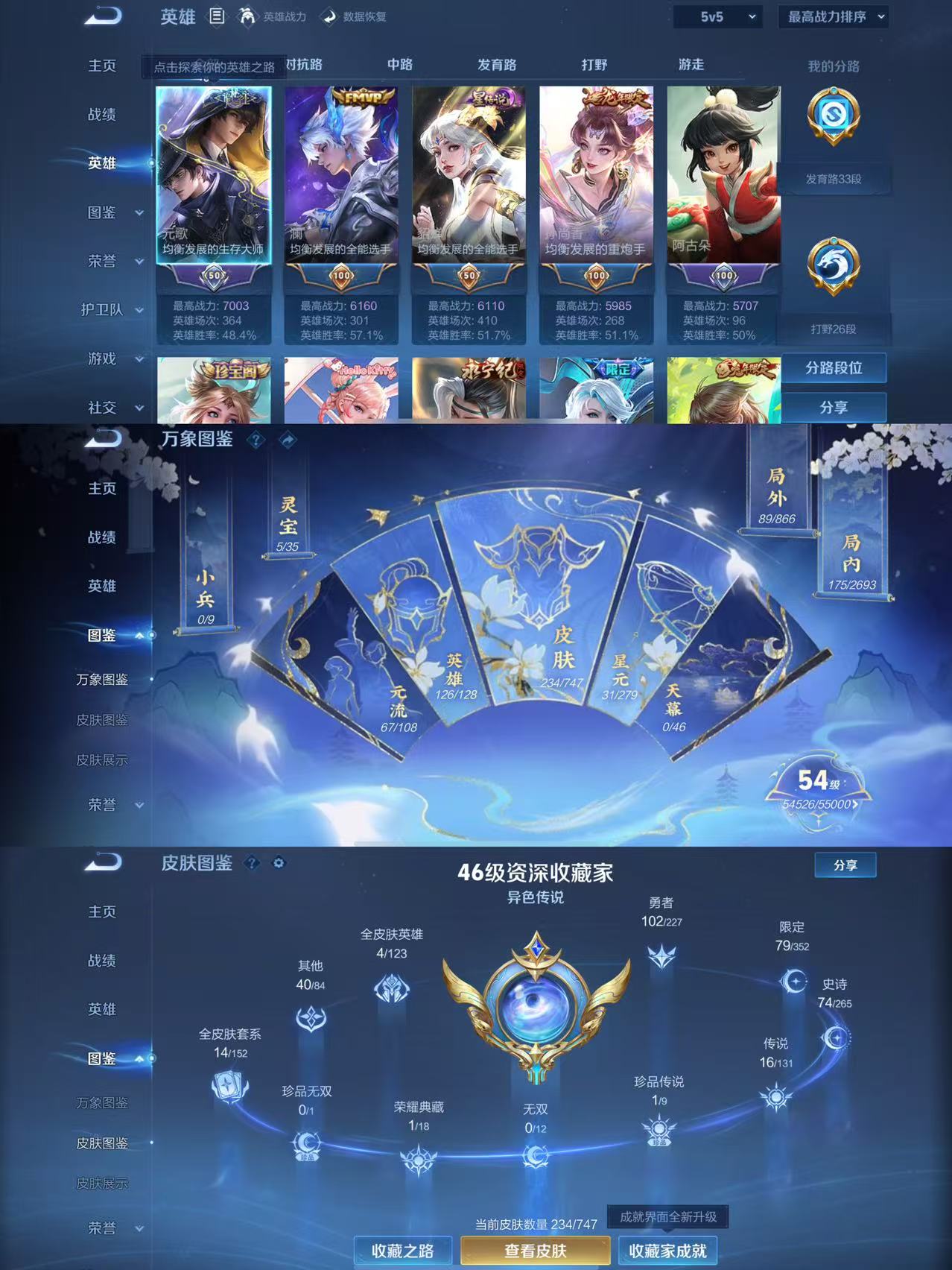 WZCMW3436805王者荣耀账号详情图2