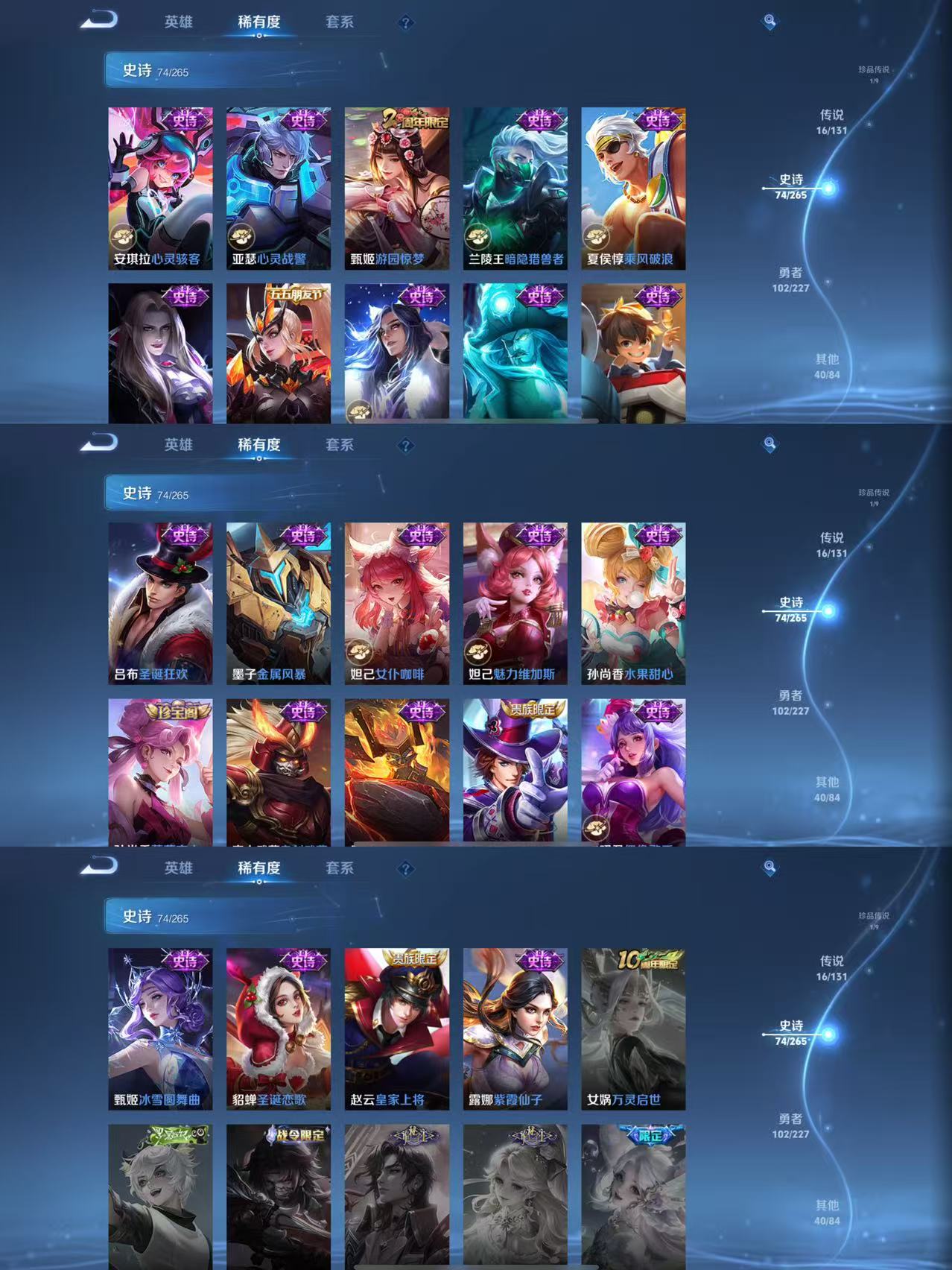 WZCMW3436805王者荣耀账号详情图5