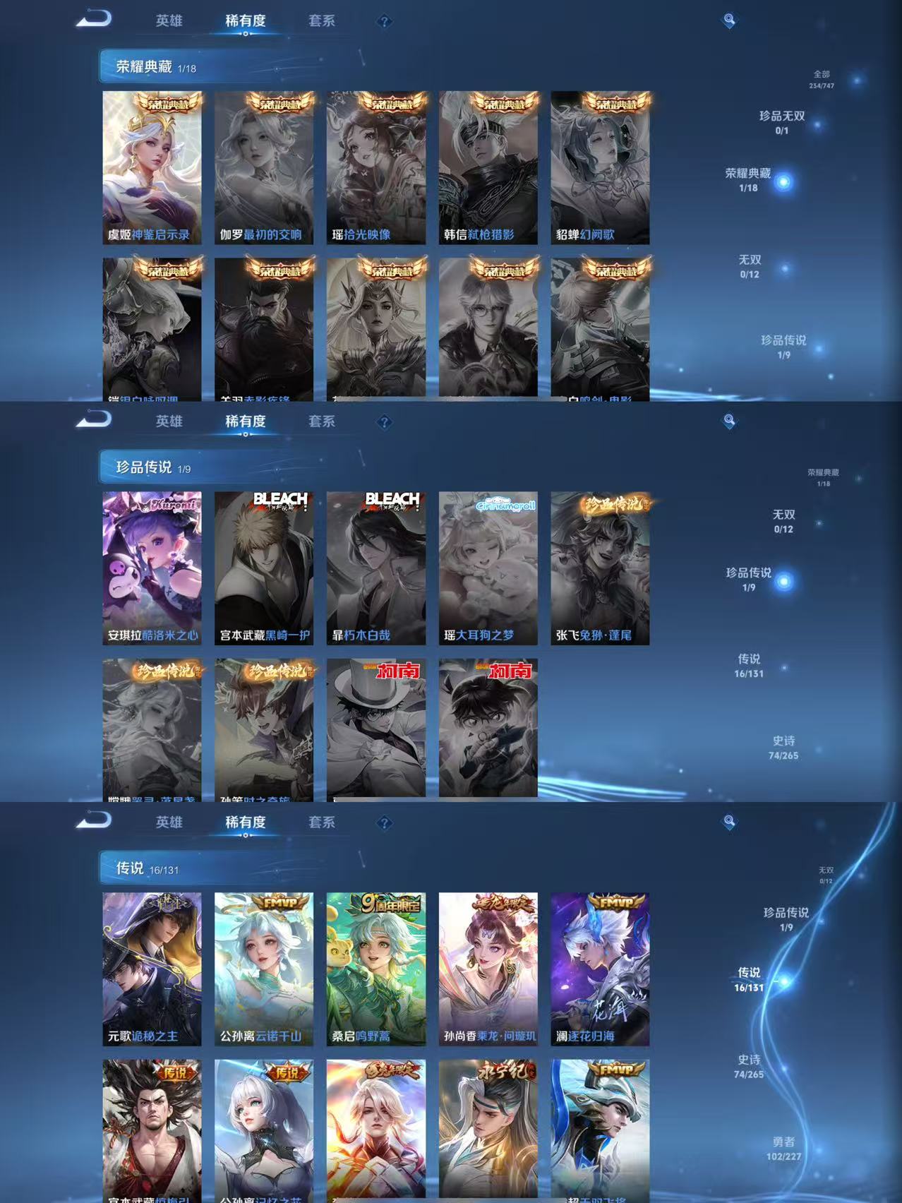 WZCMW3436805王者荣耀账号详情图6