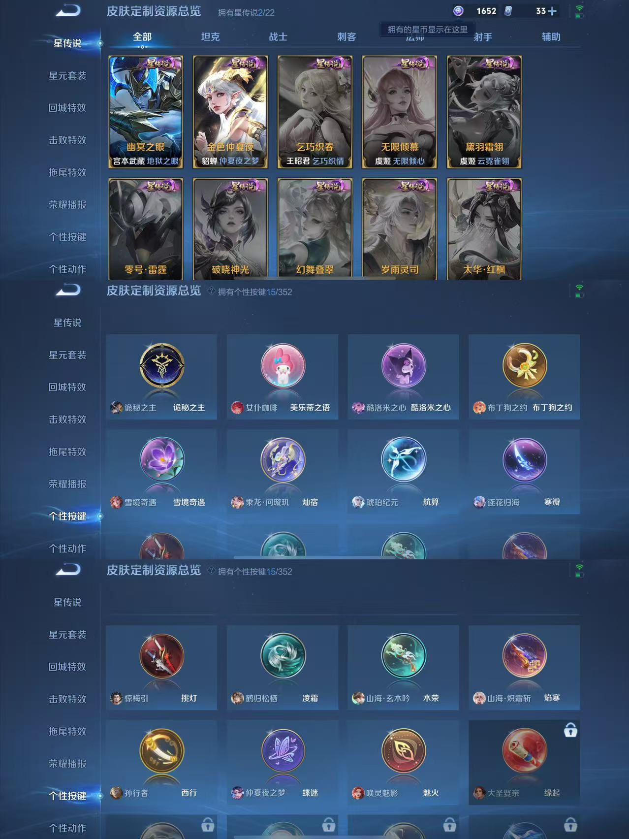 WZCMW3436805王者荣耀账号详情图8