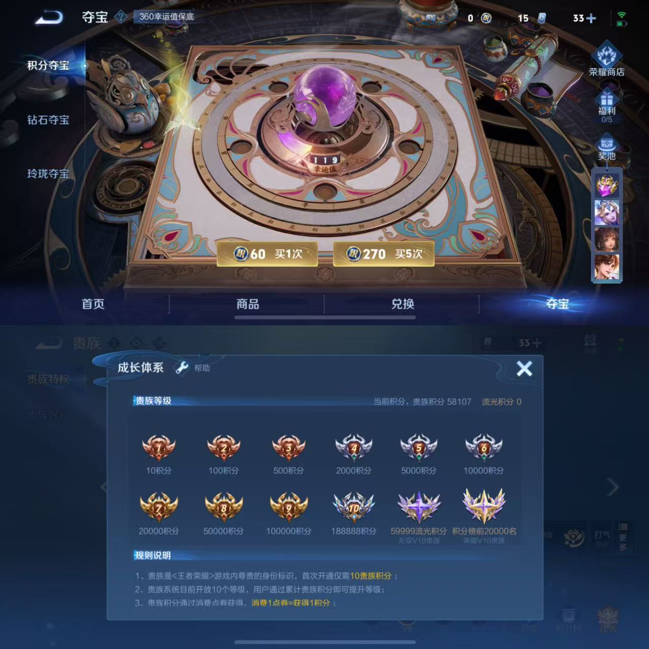 WZCMW3436805王者荣耀账号详情图7