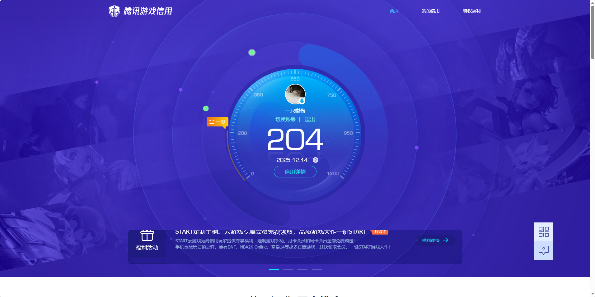 WZCMW3436805王者荣耀账号详情图11