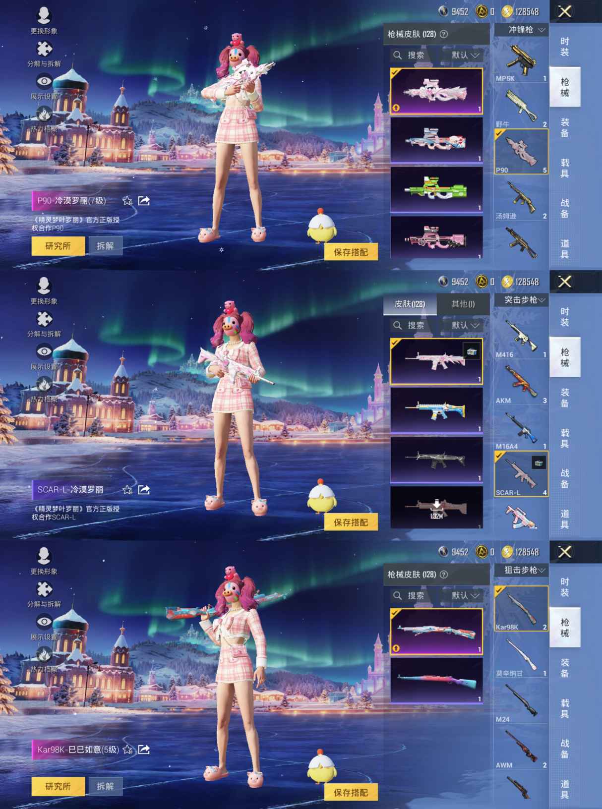 HPQM3434073和平精英账号详情图5 HPQM3434073和平精英账号详情图5