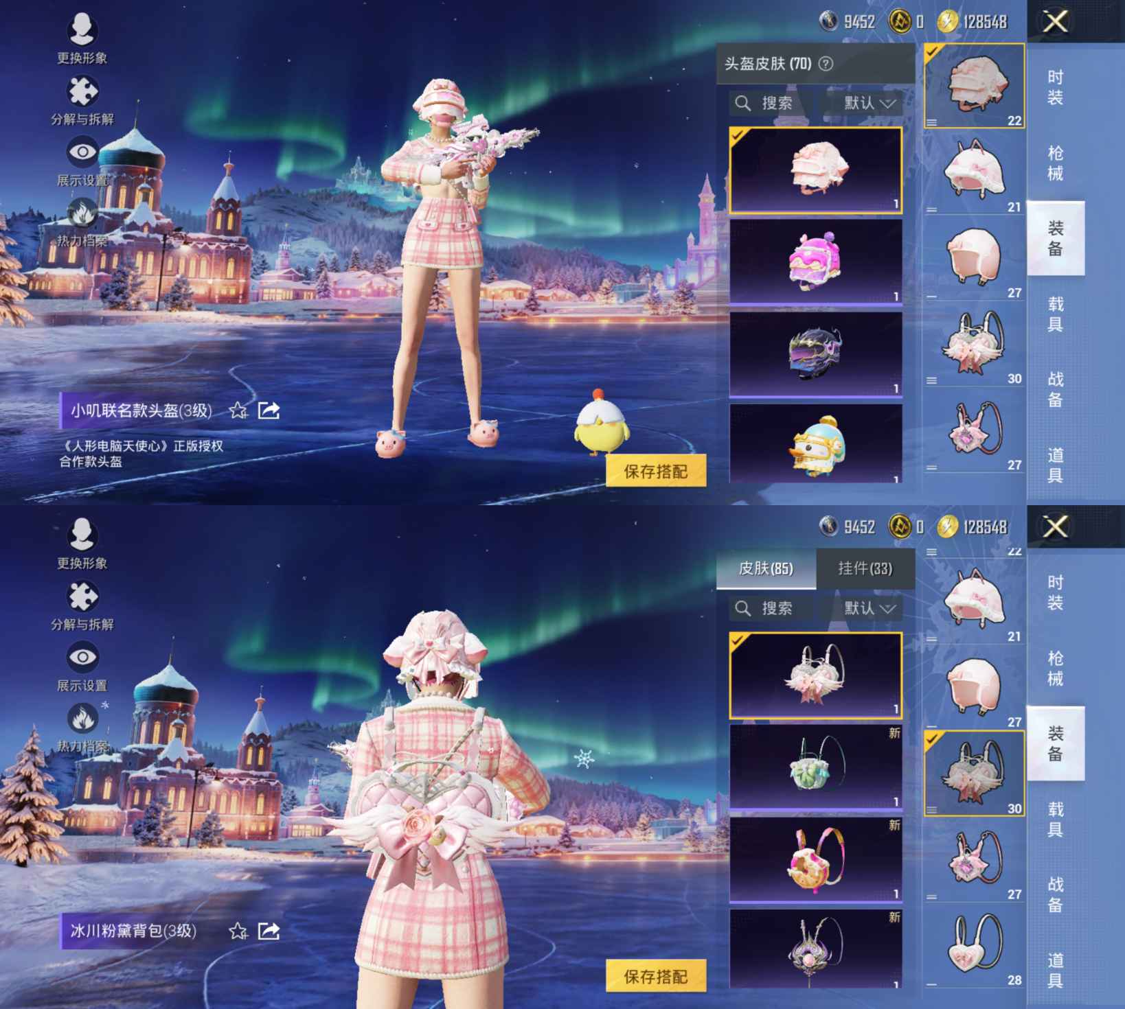 HPQM3434073和平精英账号详情图4 HPQM3434073和平精英账号详情图4