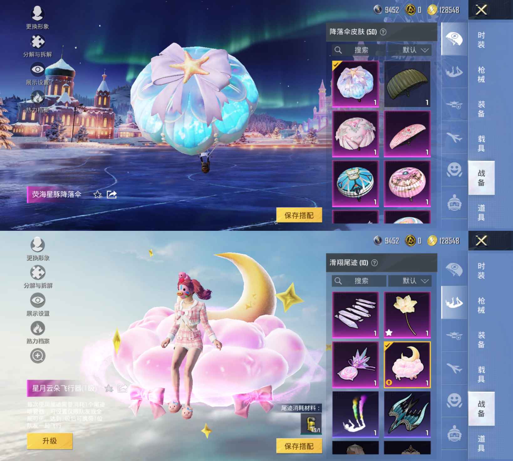 HPQM3434073和平精英账号详情图3 HPQM3434073和平精英账号详情图3