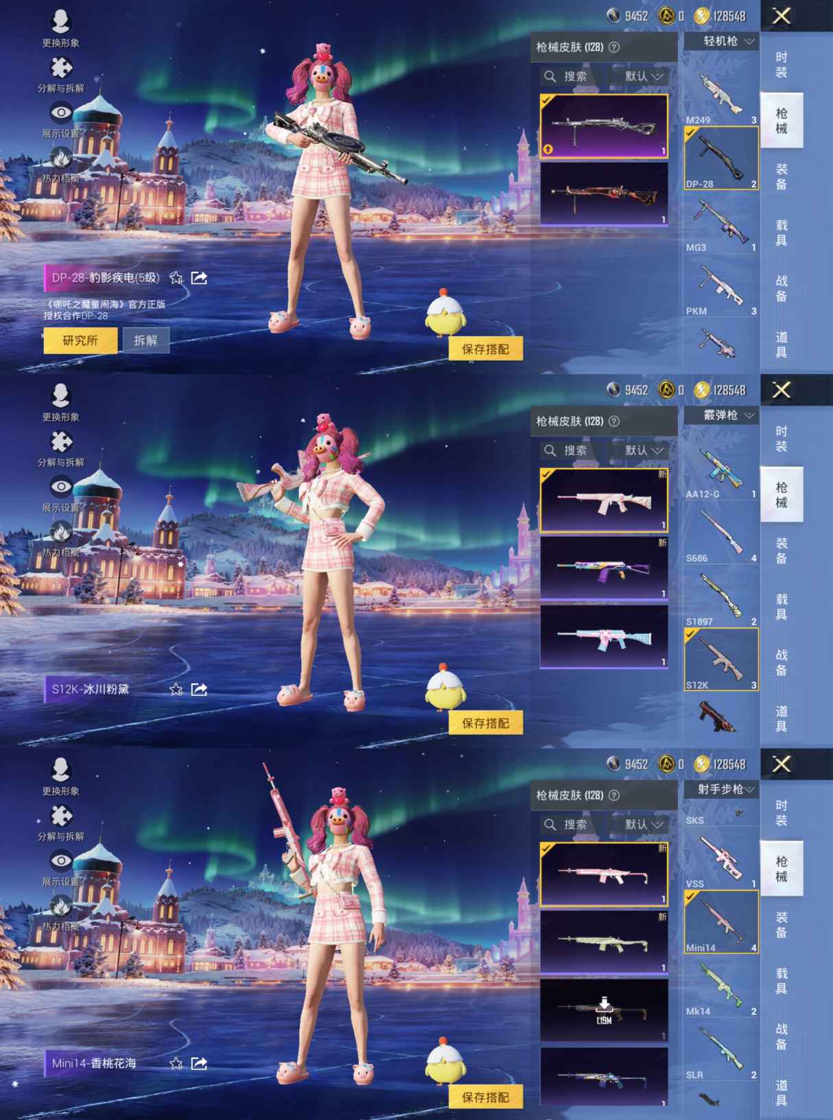 HPQM3434073和平精英账号详情图6 HPQM3434073和平精英账号详情图6