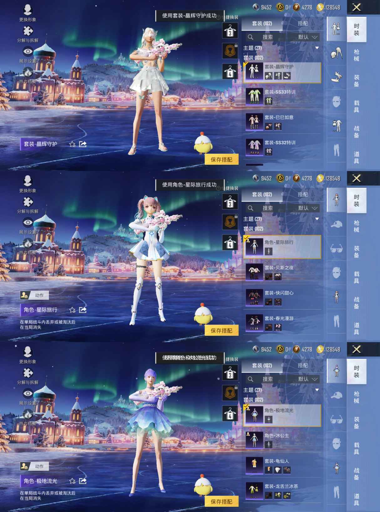 HPQM3434073和平精英账号详情图10 HPQM3434073和平精英账号详情图10