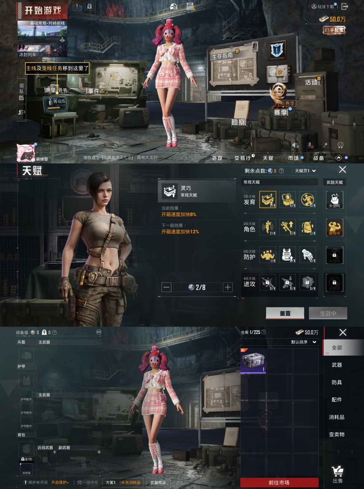 HPQM3434073和平精英账号详情图11 HPQM3434073和平精英账号详情图11