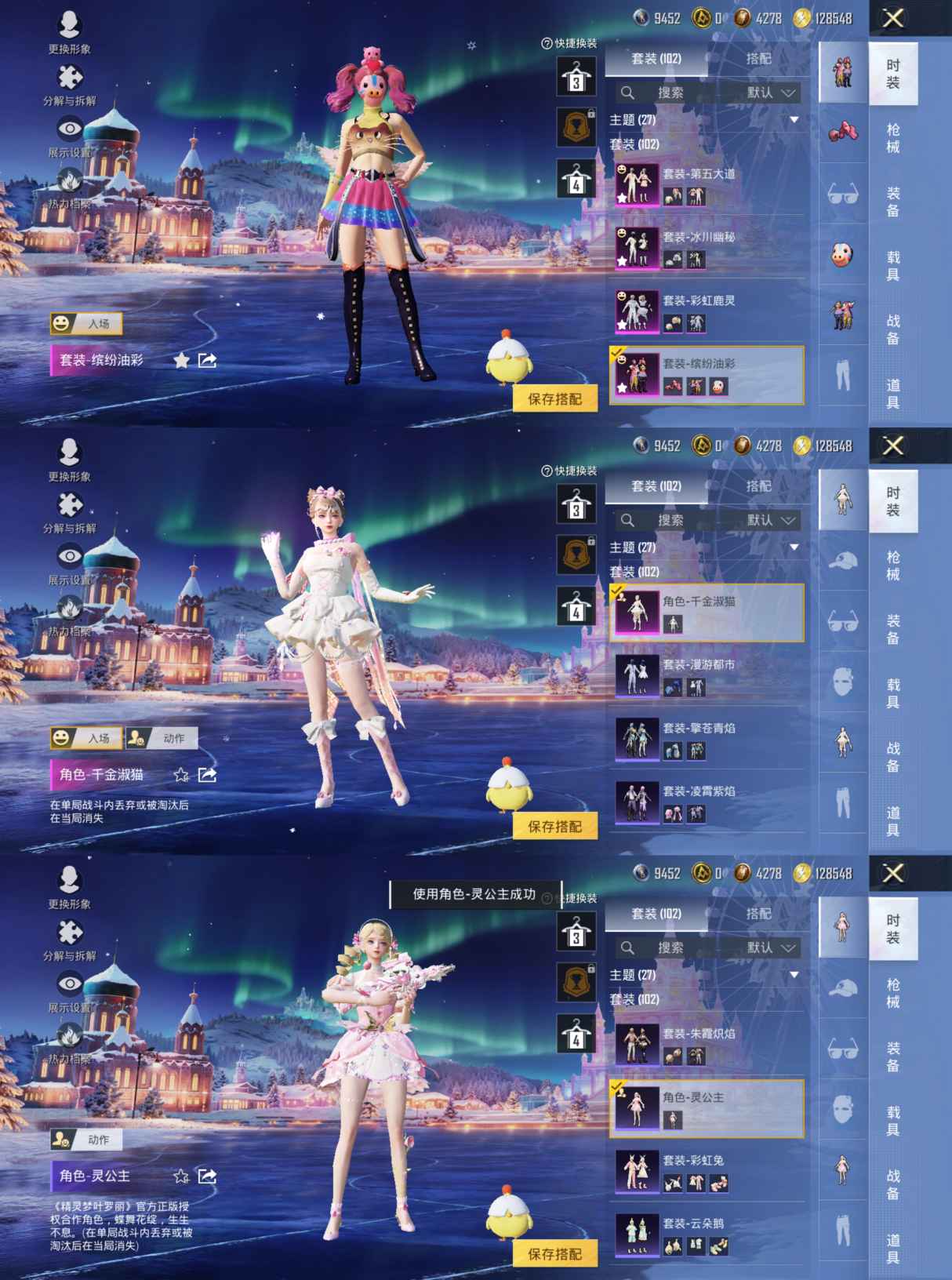 HPQM3434073和平精英账号详情图8 HPQM3434073和平精英账号详情图8