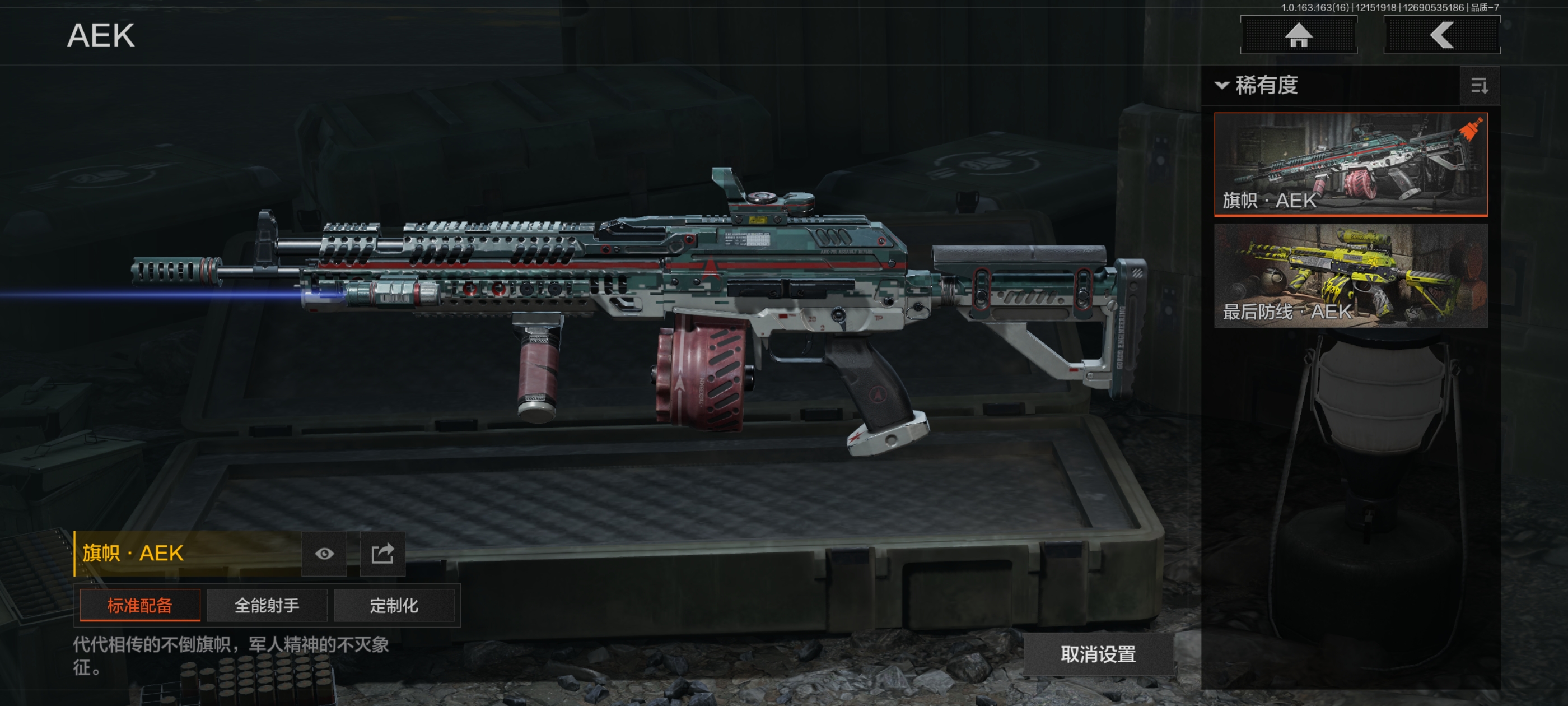 AQCMW318826暗区突围账号详情图2