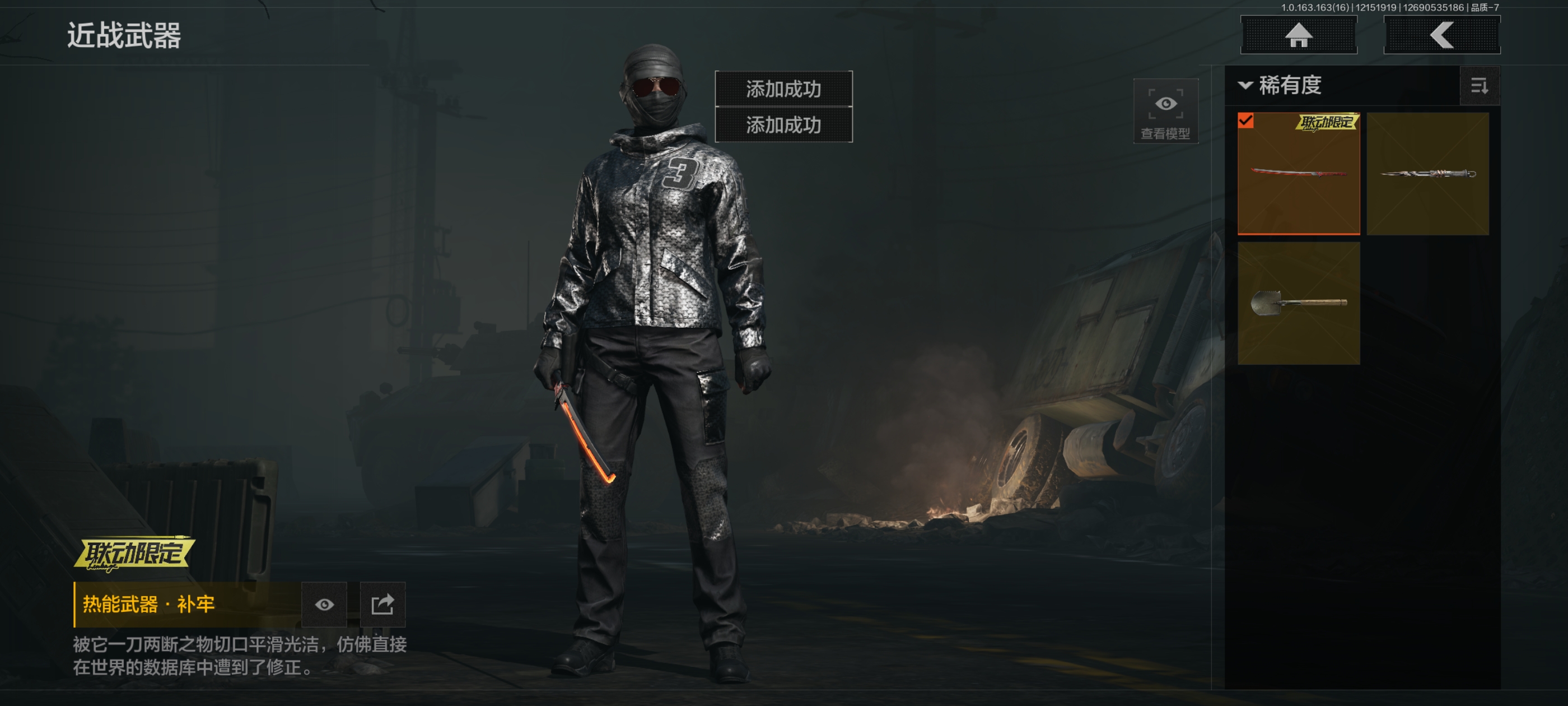 AQCMW318826暗区突围账号详情图6