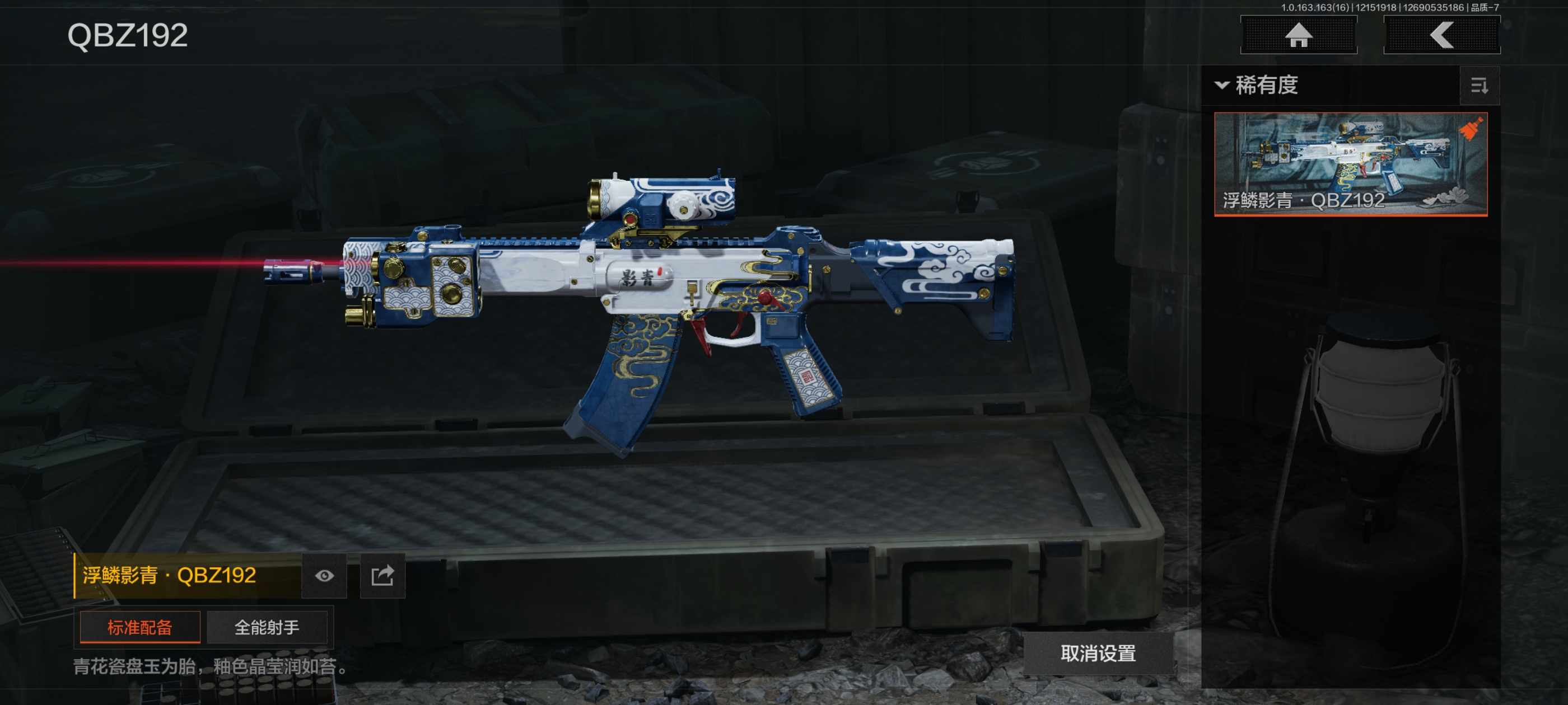 AQCMW318826暗区突围账号详情图3