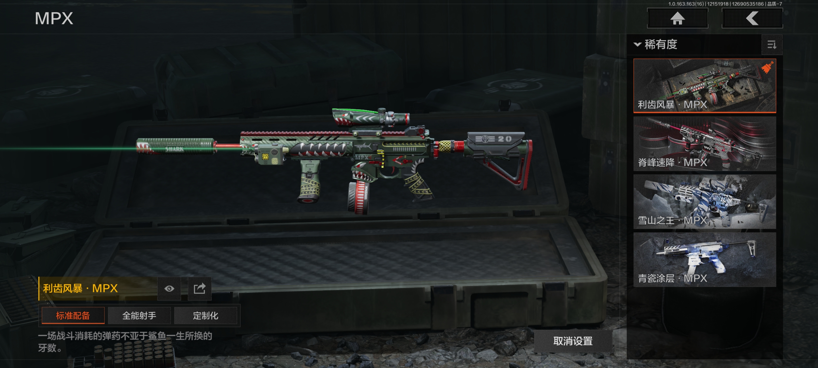 AQCMW318826暗区突围账号详情图4