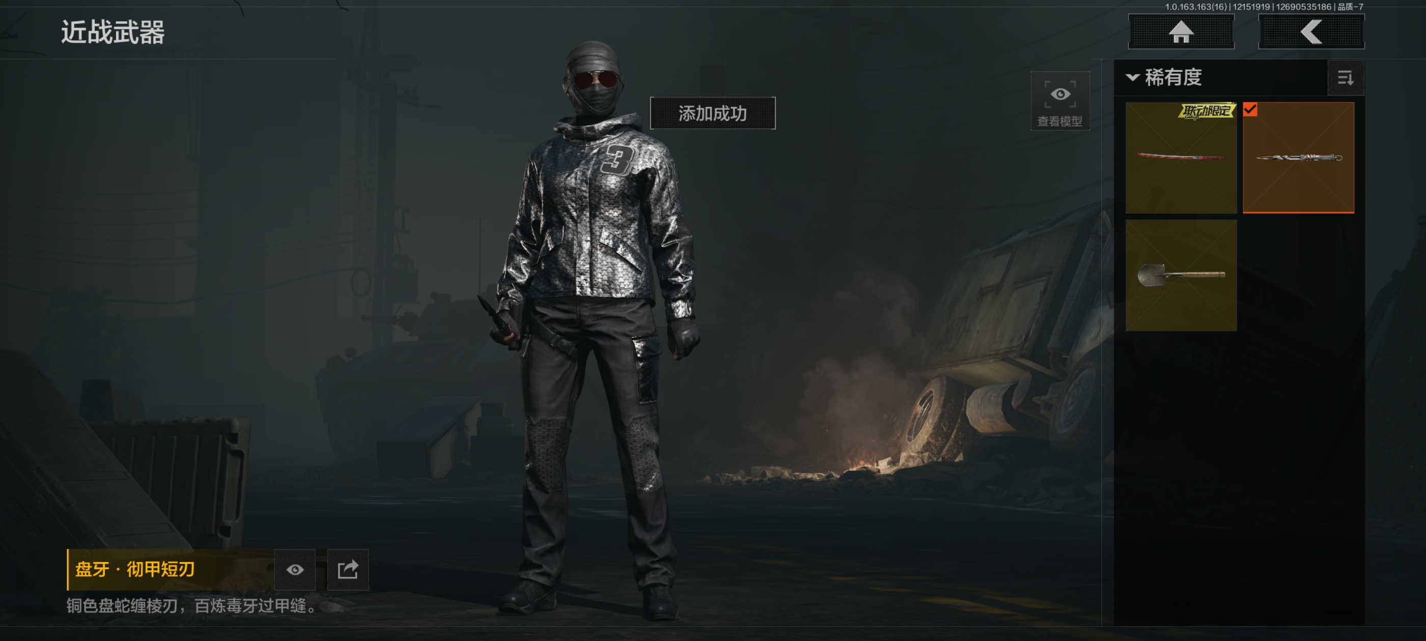 AQCMW318826暗区突围账号详情图7