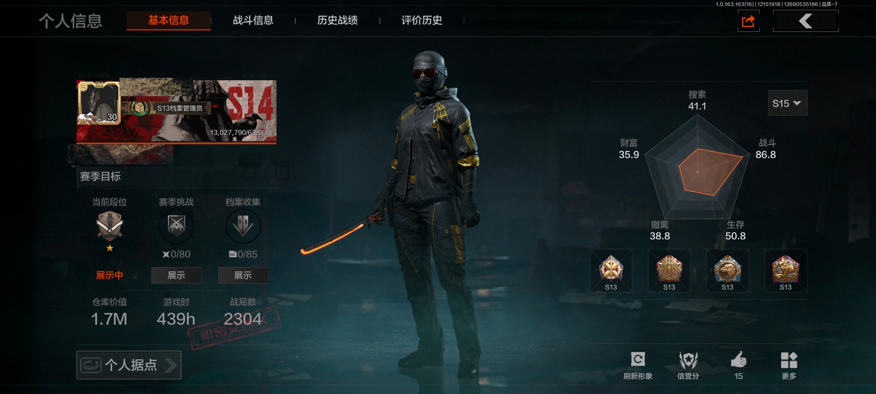 暗区突围账号安卓QQMWT4029安卓Q-等级30-仓库价值1.7m-科恩币1270k-【套装】 王国卫队礼装 鎏金街头