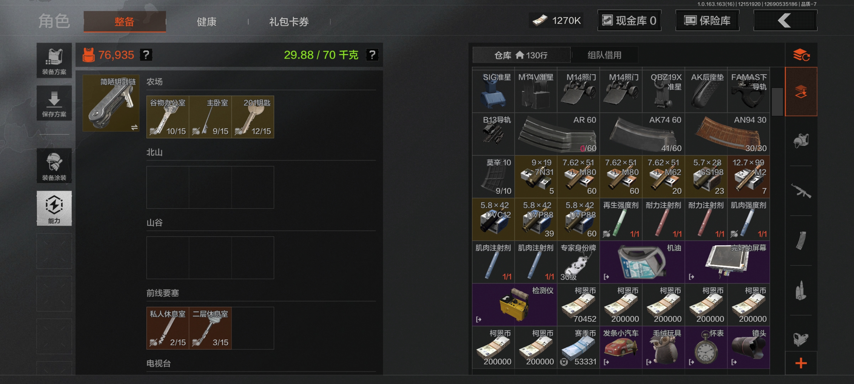 AQCMW318826暗区突围账号详情图8