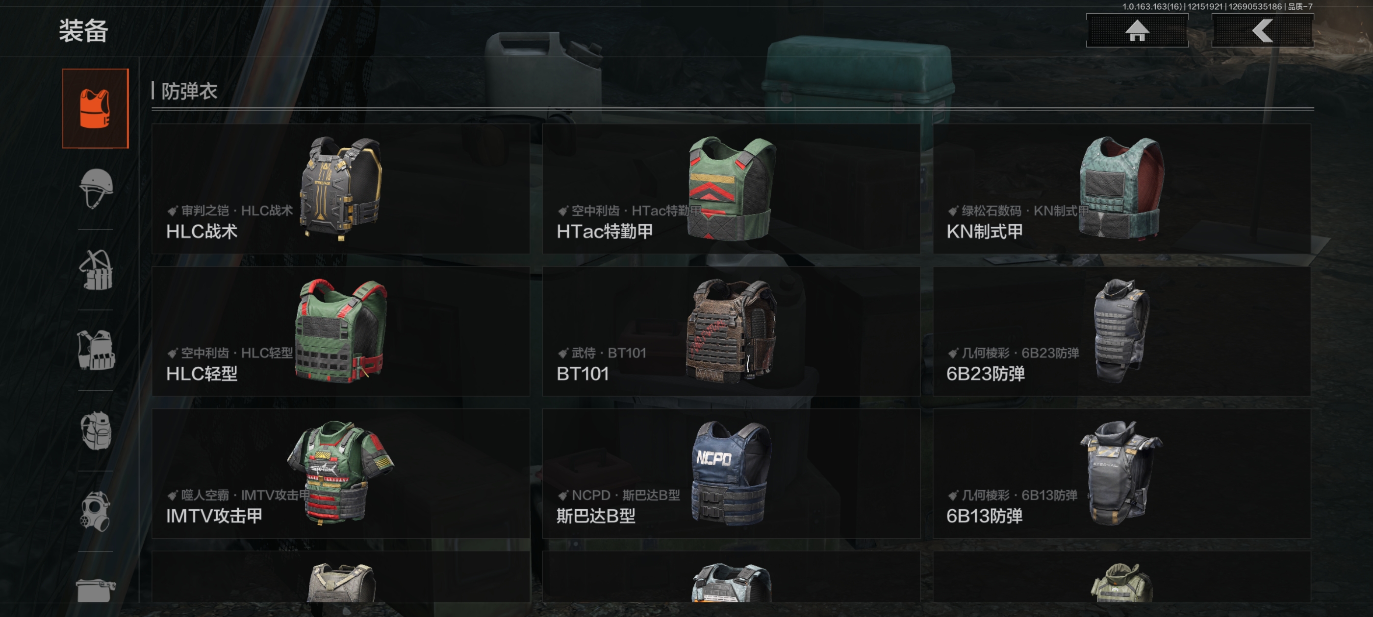 AQCMW318826暗区突围账号详情图9