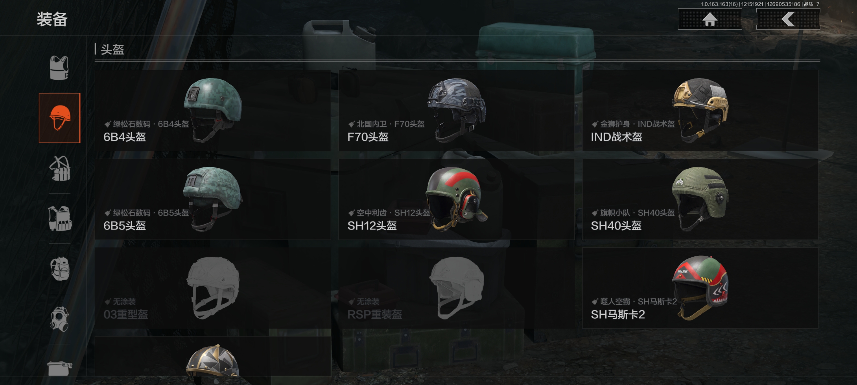 AQCMW318826暗区突围账号详情图10