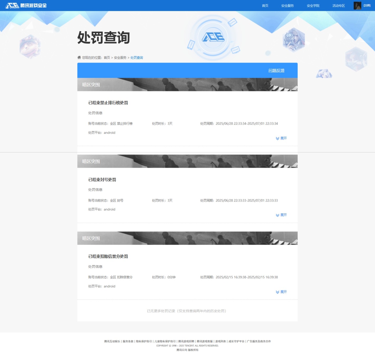 AQCMW318826暗区突围账号详情图13