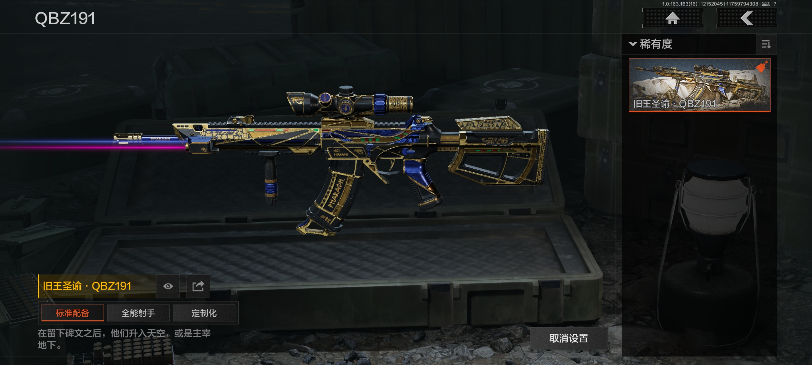 AQCMW318825暗区突围账号详情图4