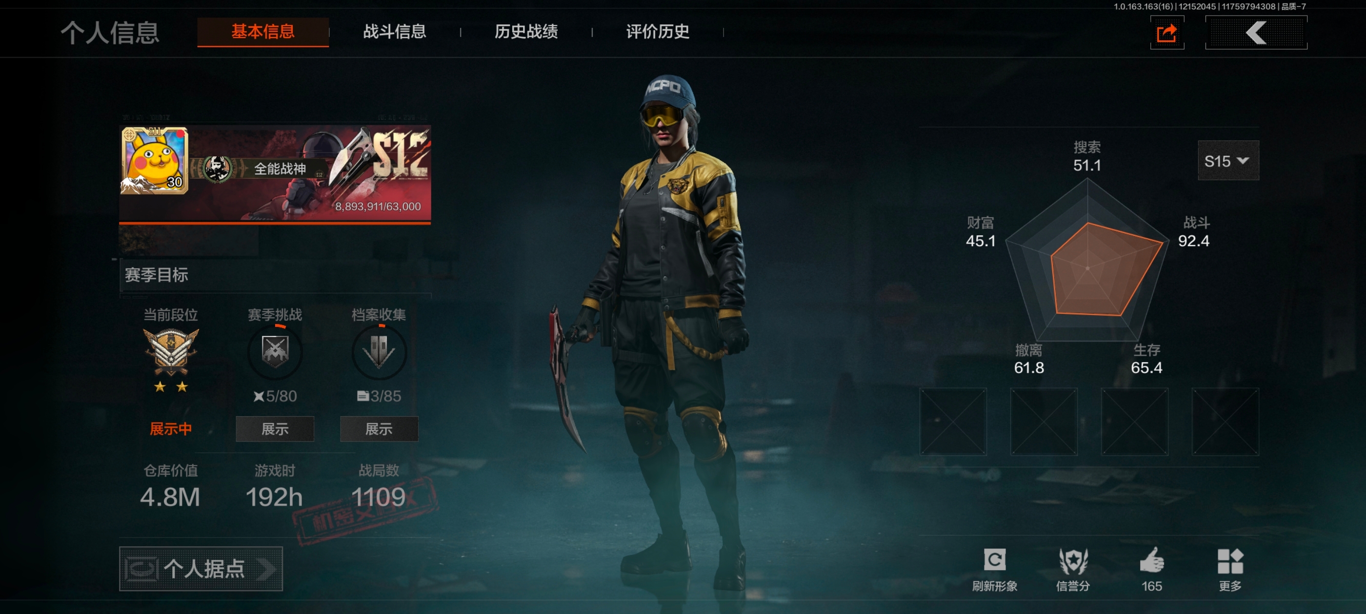 暗区突围账号安卓QQMWT4030【仓库价值4.8M 科恩币2483K 4金枪 刀皮 收割者 野战折刀】安卓Q-等级30