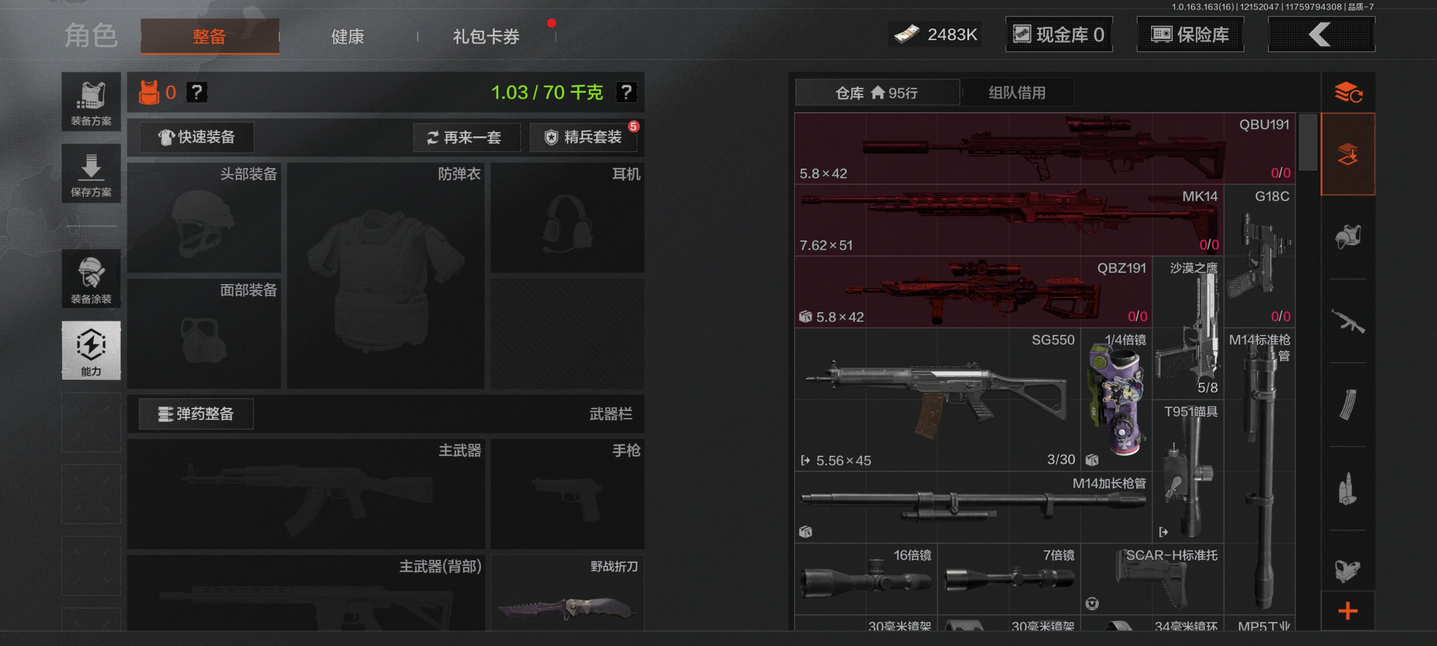 AQCMW318825暗区突围账号详情图9