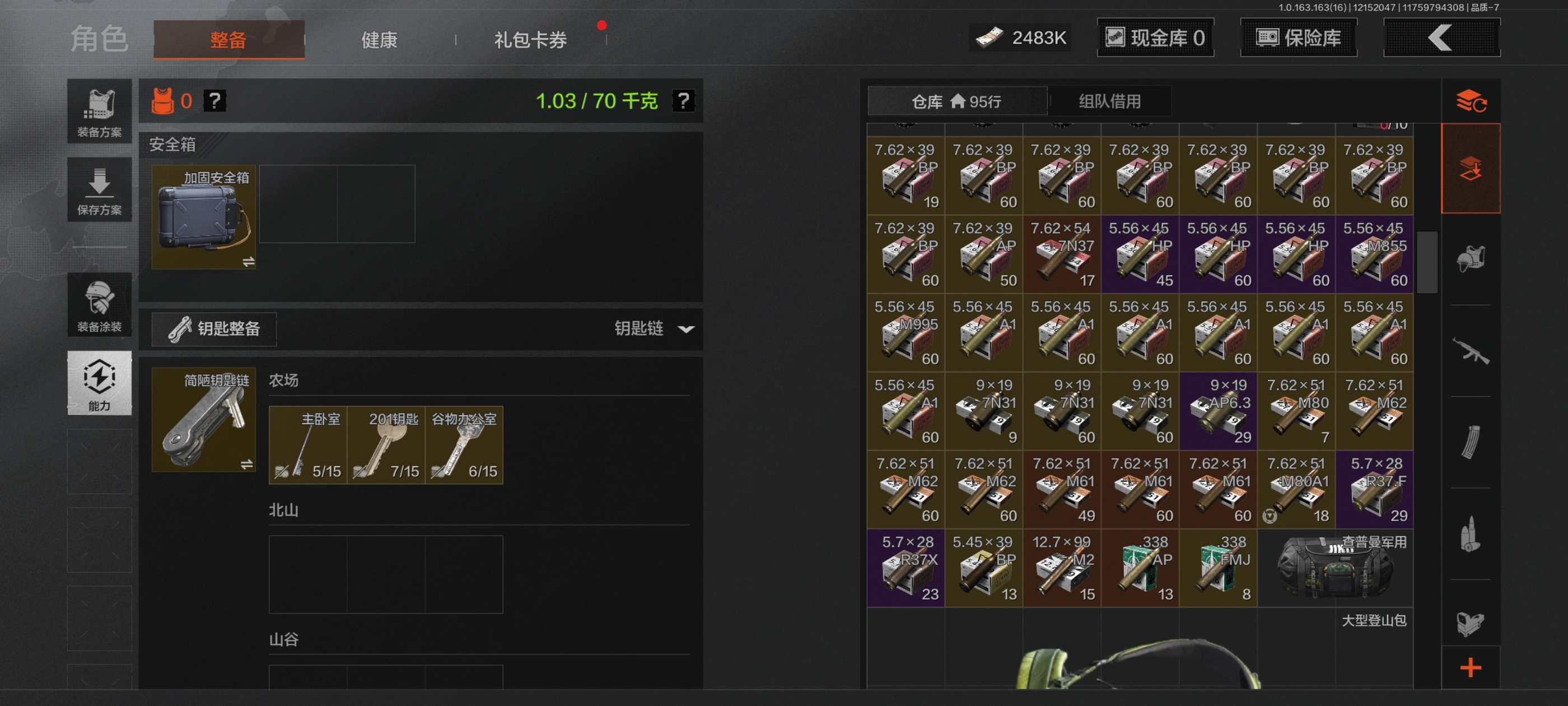 AQCMW318825暗区突围账号详情图10