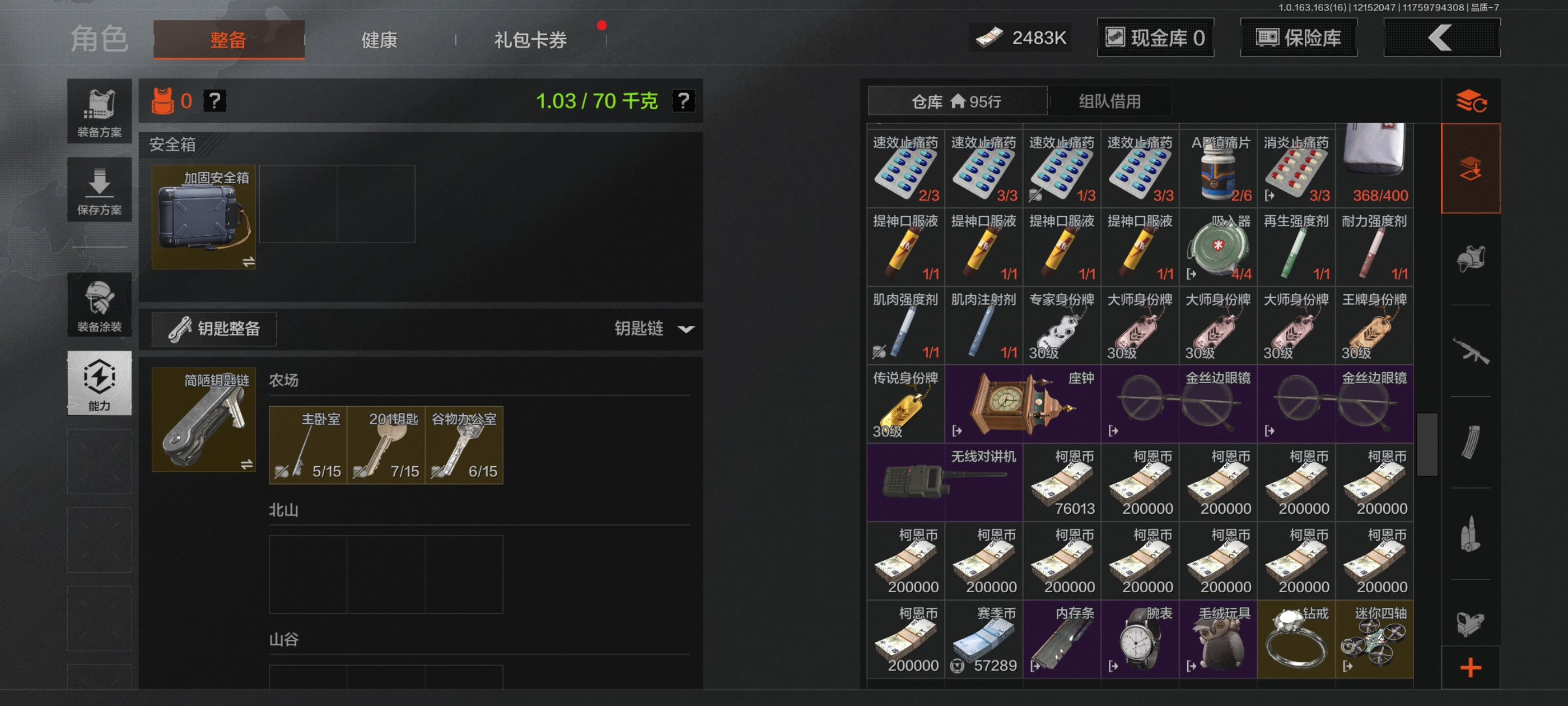 AQCMW318825暗区突围账号详情图11