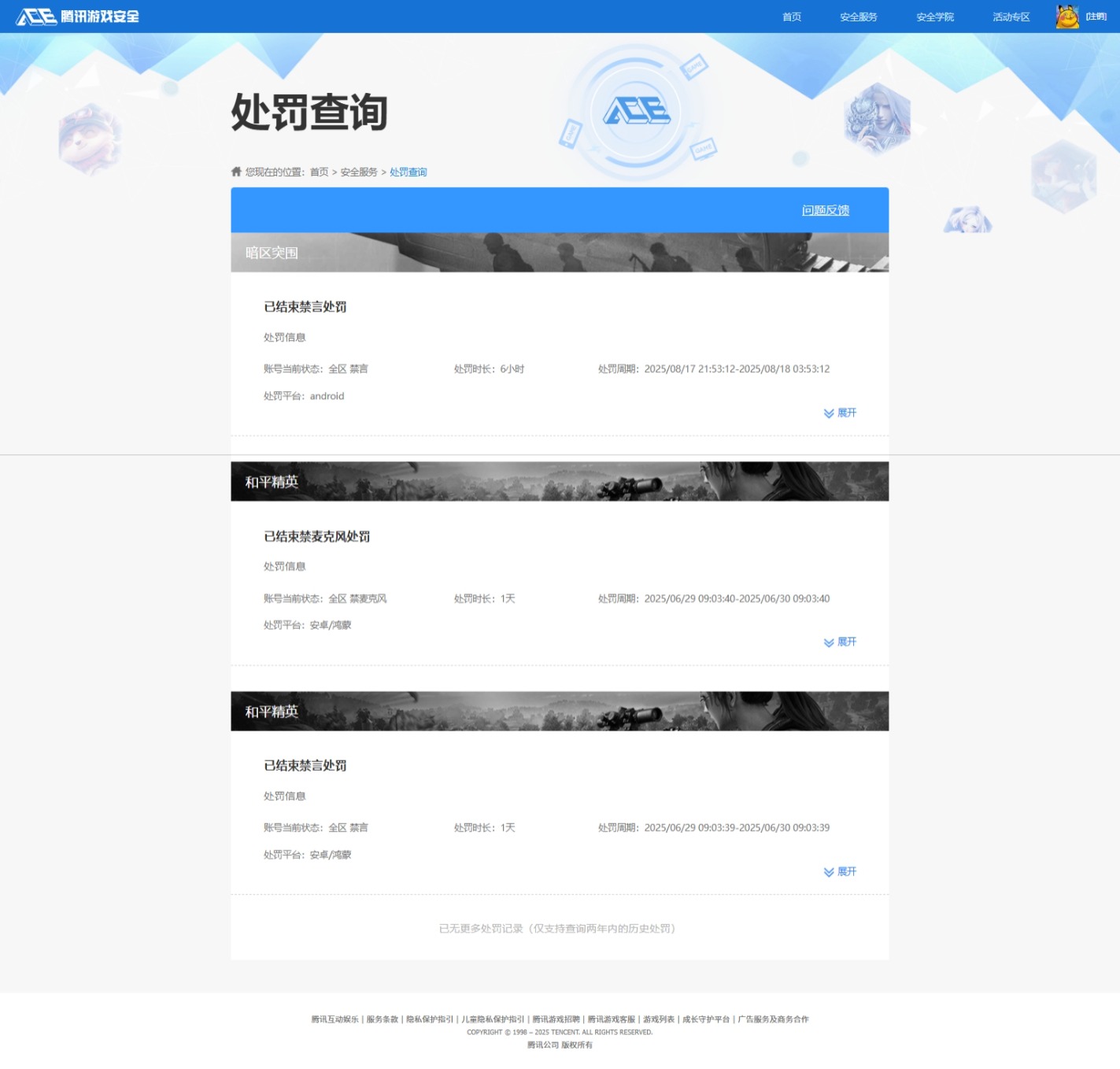 AQCMW318825暗区突围账号详情图14