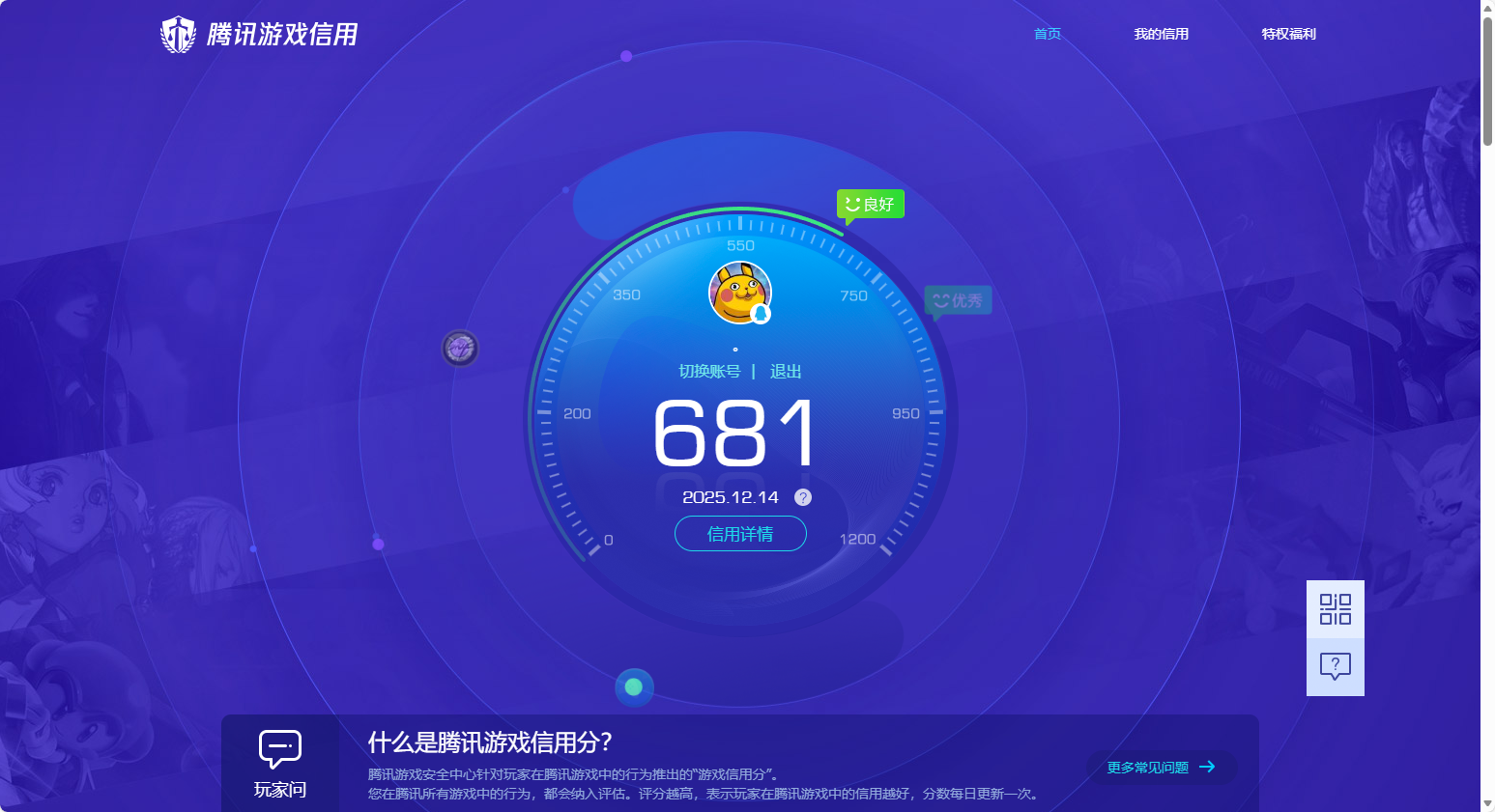 AQCMW318825暗区突围账号详情图13