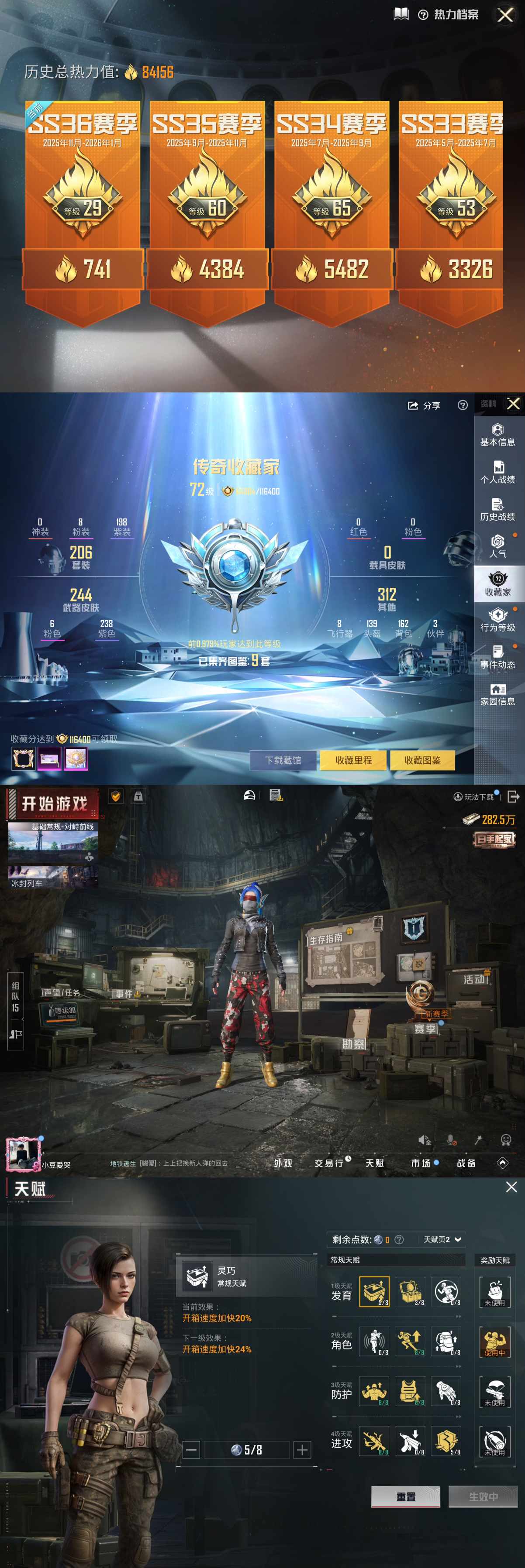 HPCMW3434035和平精英账号详情图2