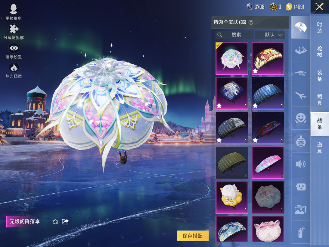 HPCMW3434035和平精英账号详情图9