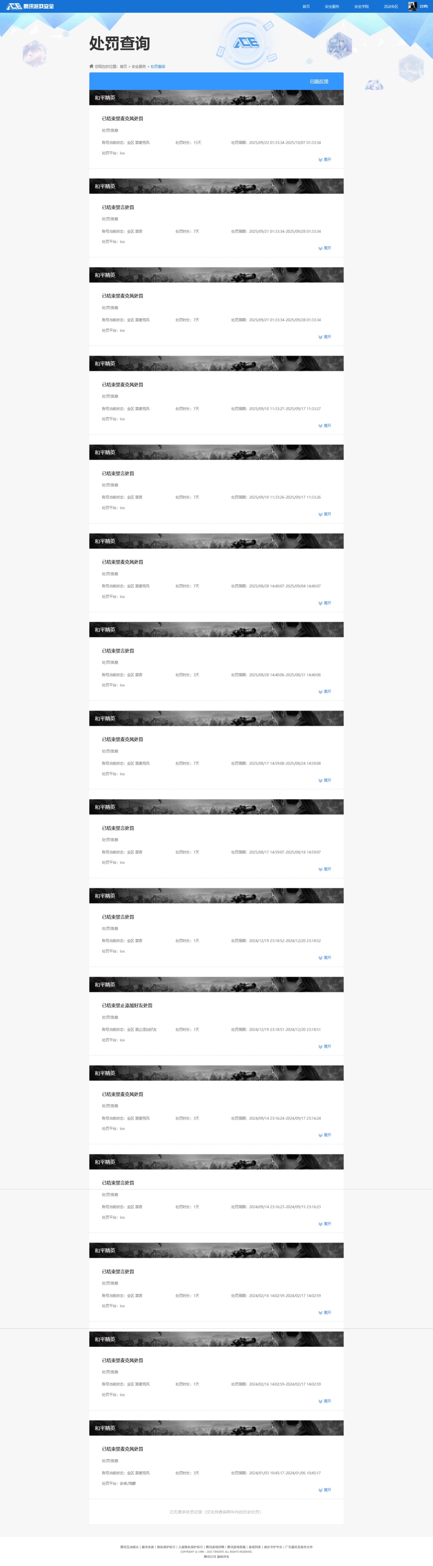 HPCMW3434035和平精英账号详情图15