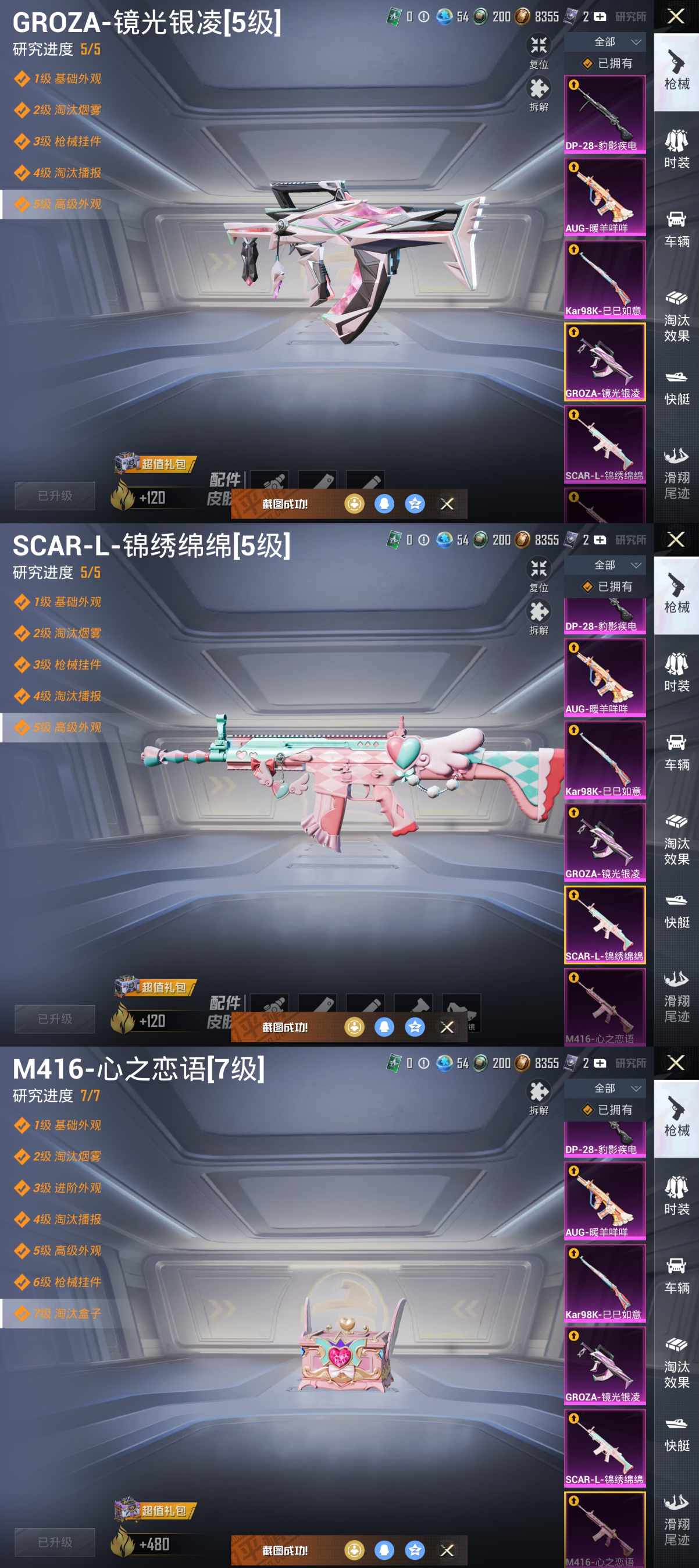 HPCMW3434035和平精英账号详情图12