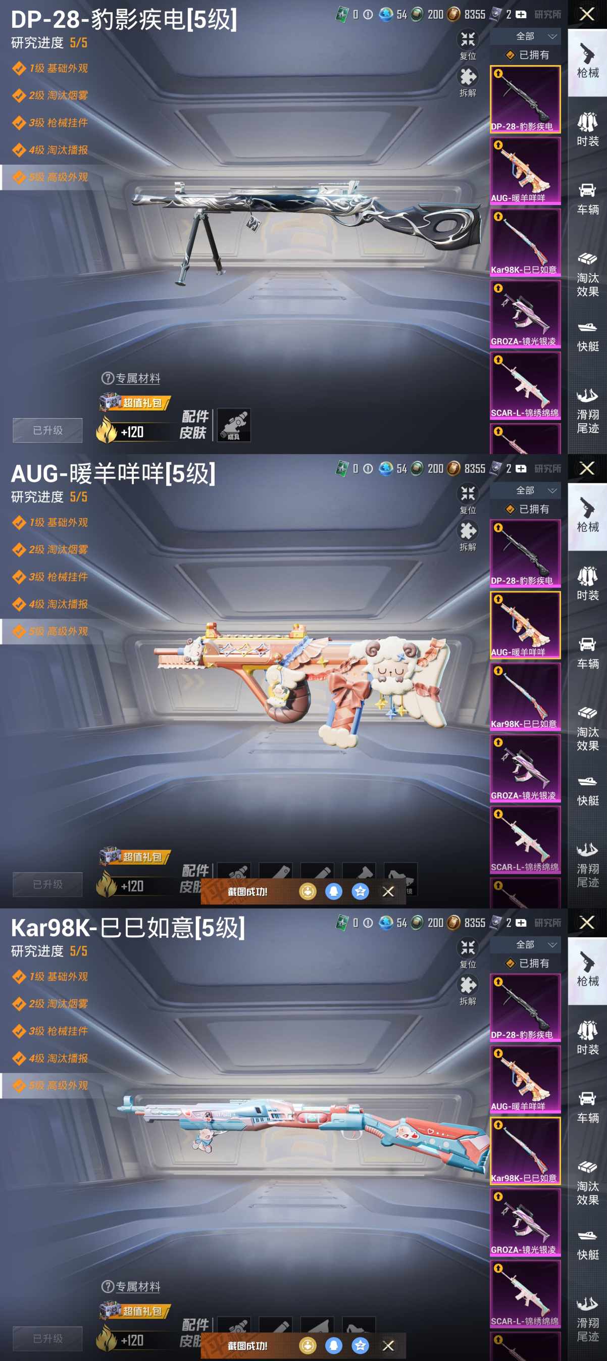 HPCMW3434035和平精英账号详情图11