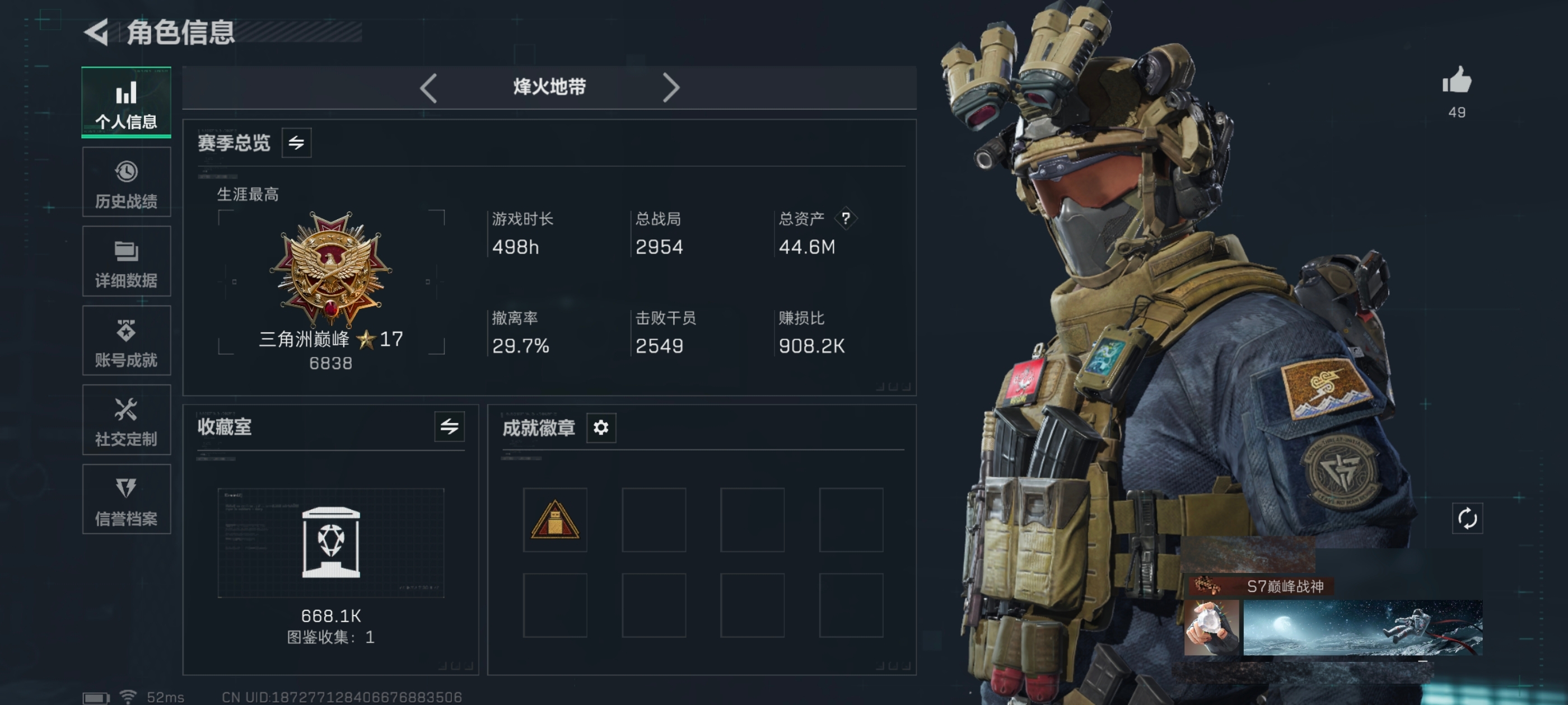 三角洲行动账号QQMSJ2789【仓库价值44.6M 哈夫币3956K 5干员外观 S7赛季通行证+3*3已开】三端互