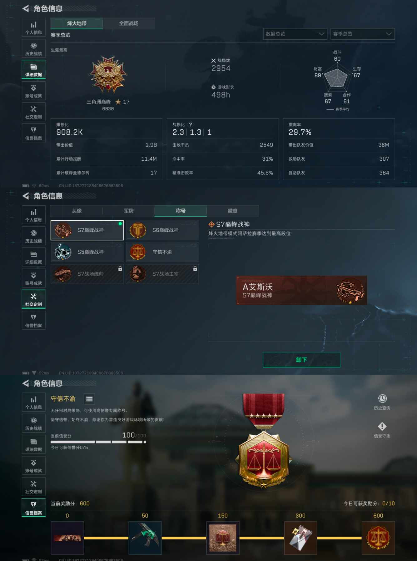 SJZQM392327三角洲行动账号详情图3