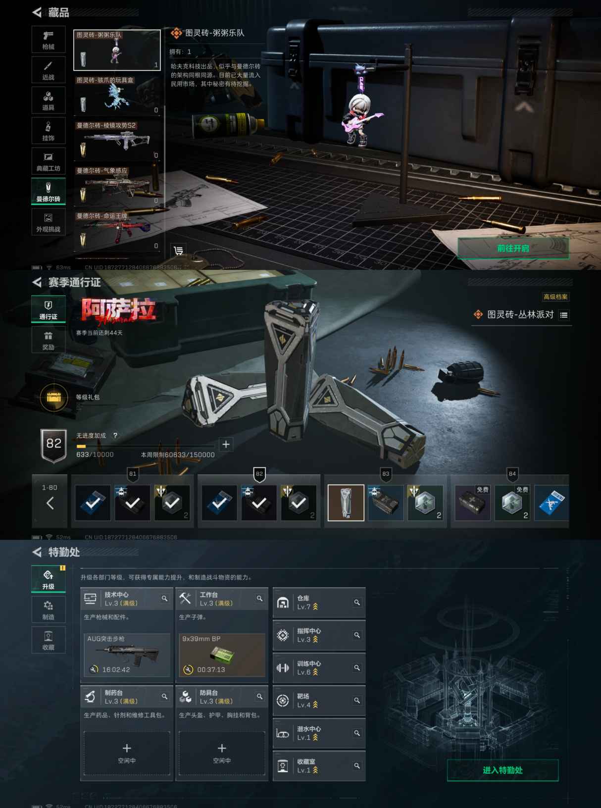 SJZQM392327三角洲行动账号详情图8