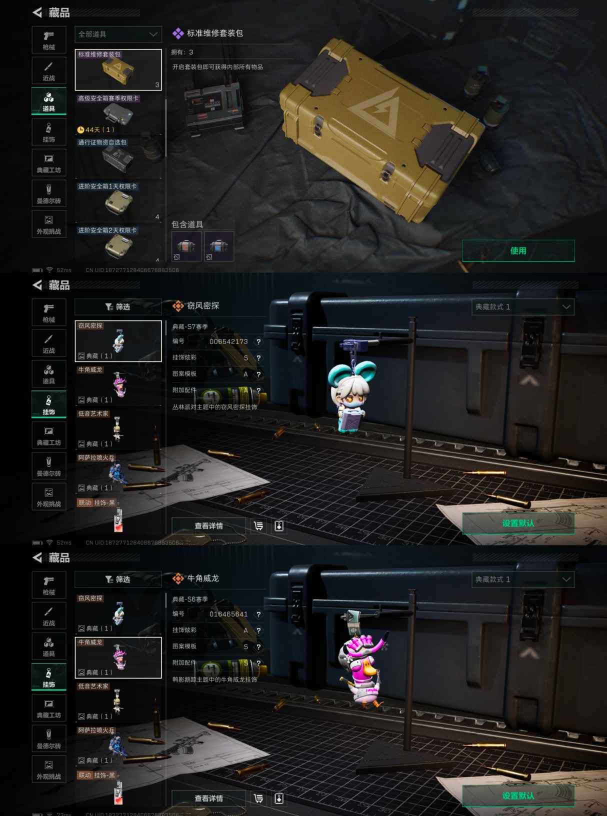 SJZQM392327三角洲行动账号详情图6