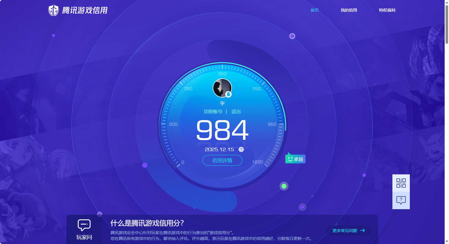 SJZQM392327三角洲行动账号详情图13