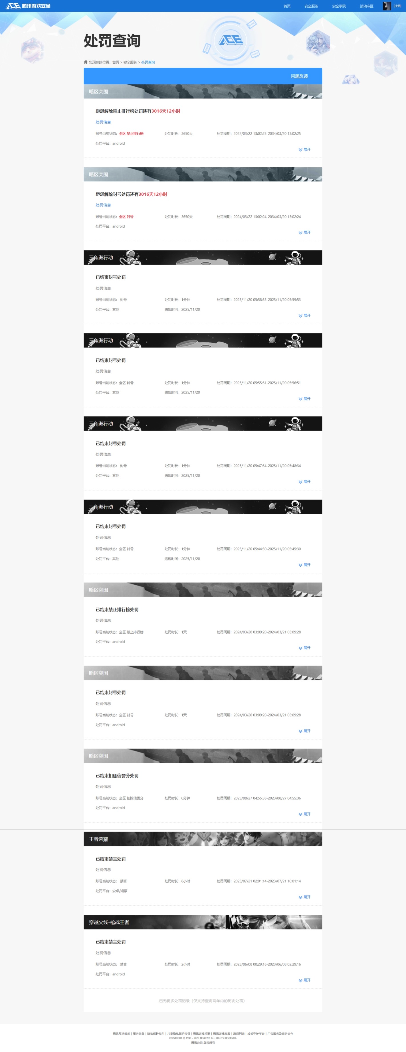 SJZQM392327三角洲行动账号详情图15