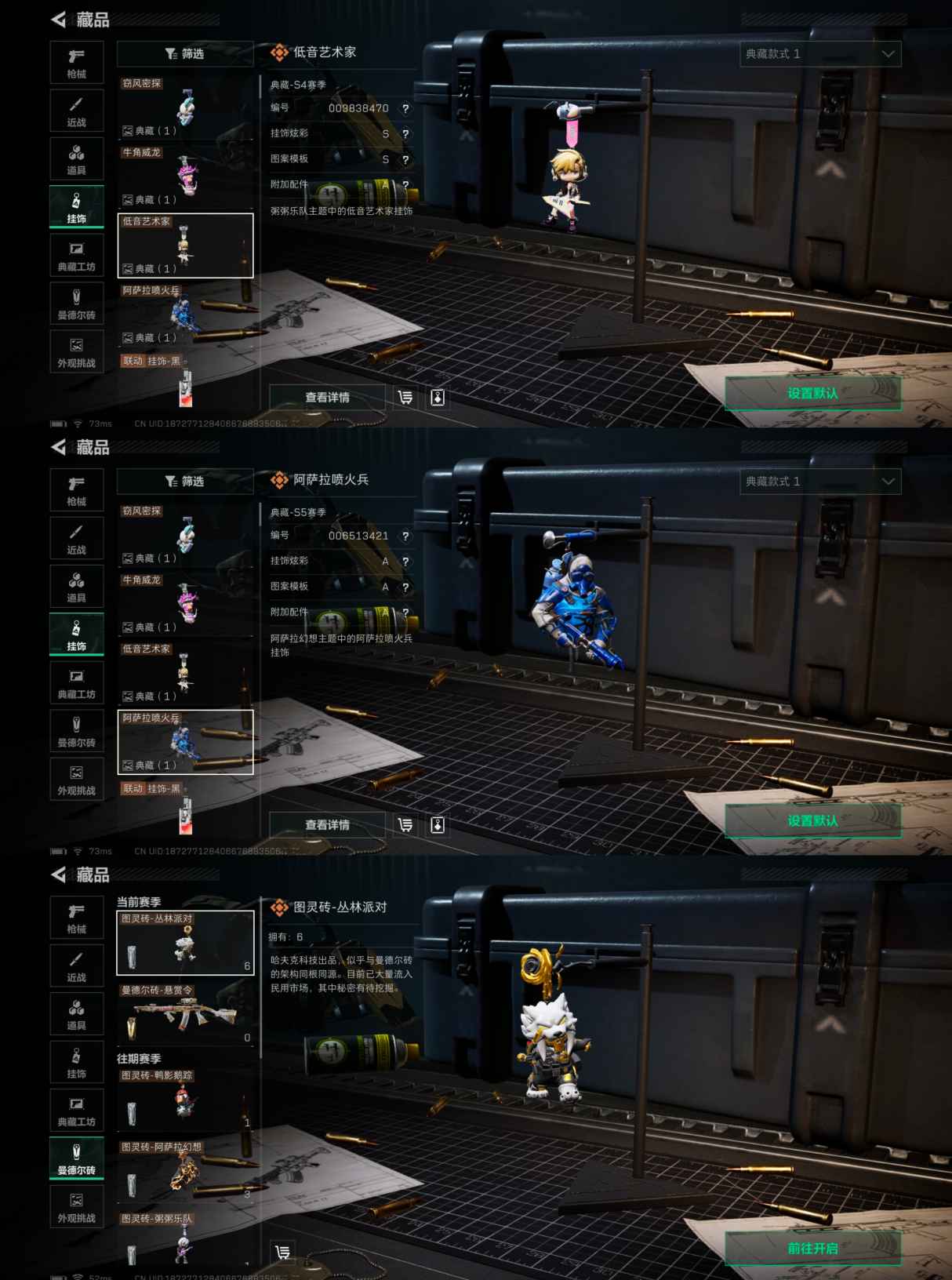 SJZQM392327三角洲行动账号详情图7