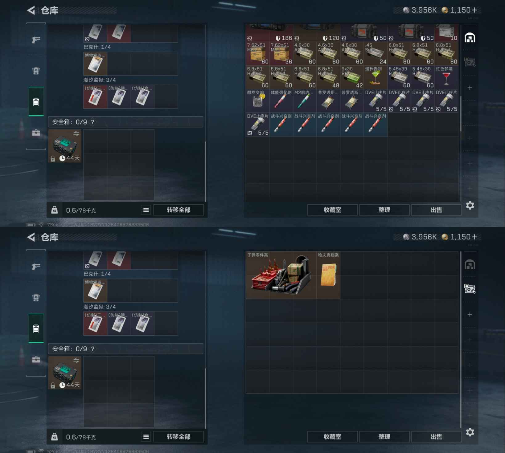 SJZQM392327三角洲行动账号详情图12