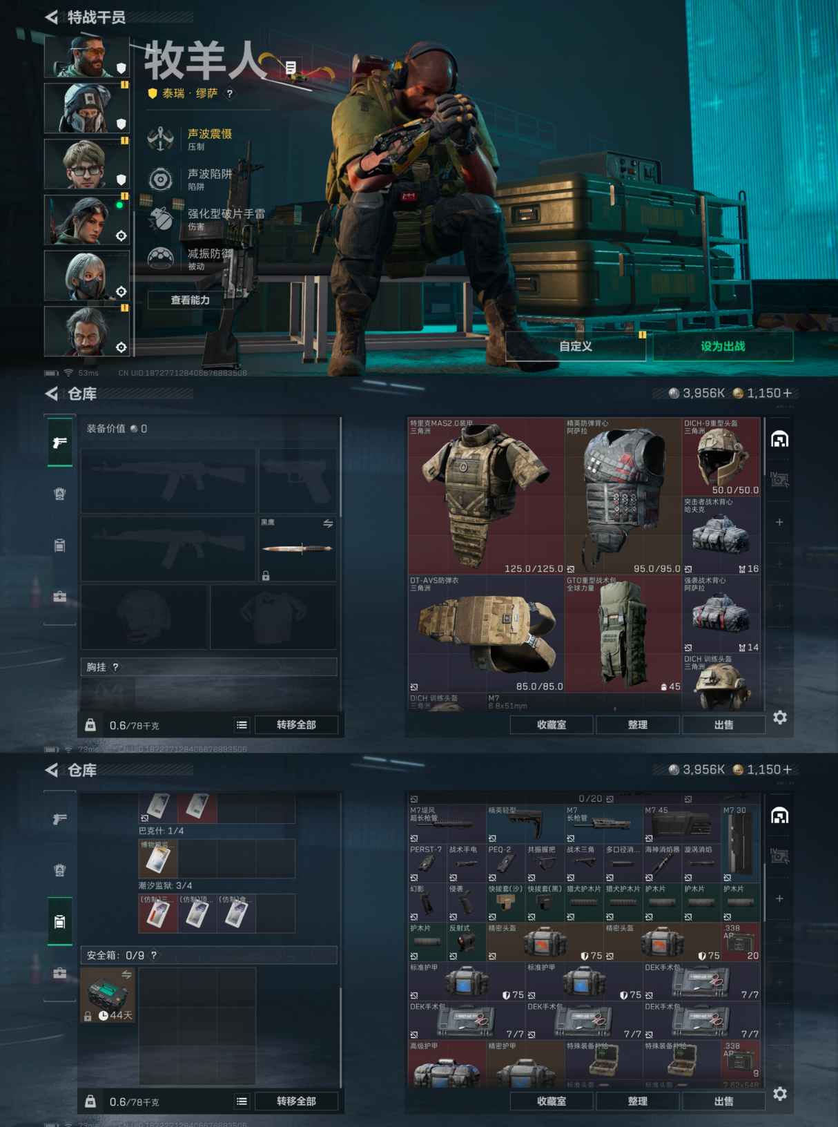 SJZQM392327三角洲行动账号详情图11