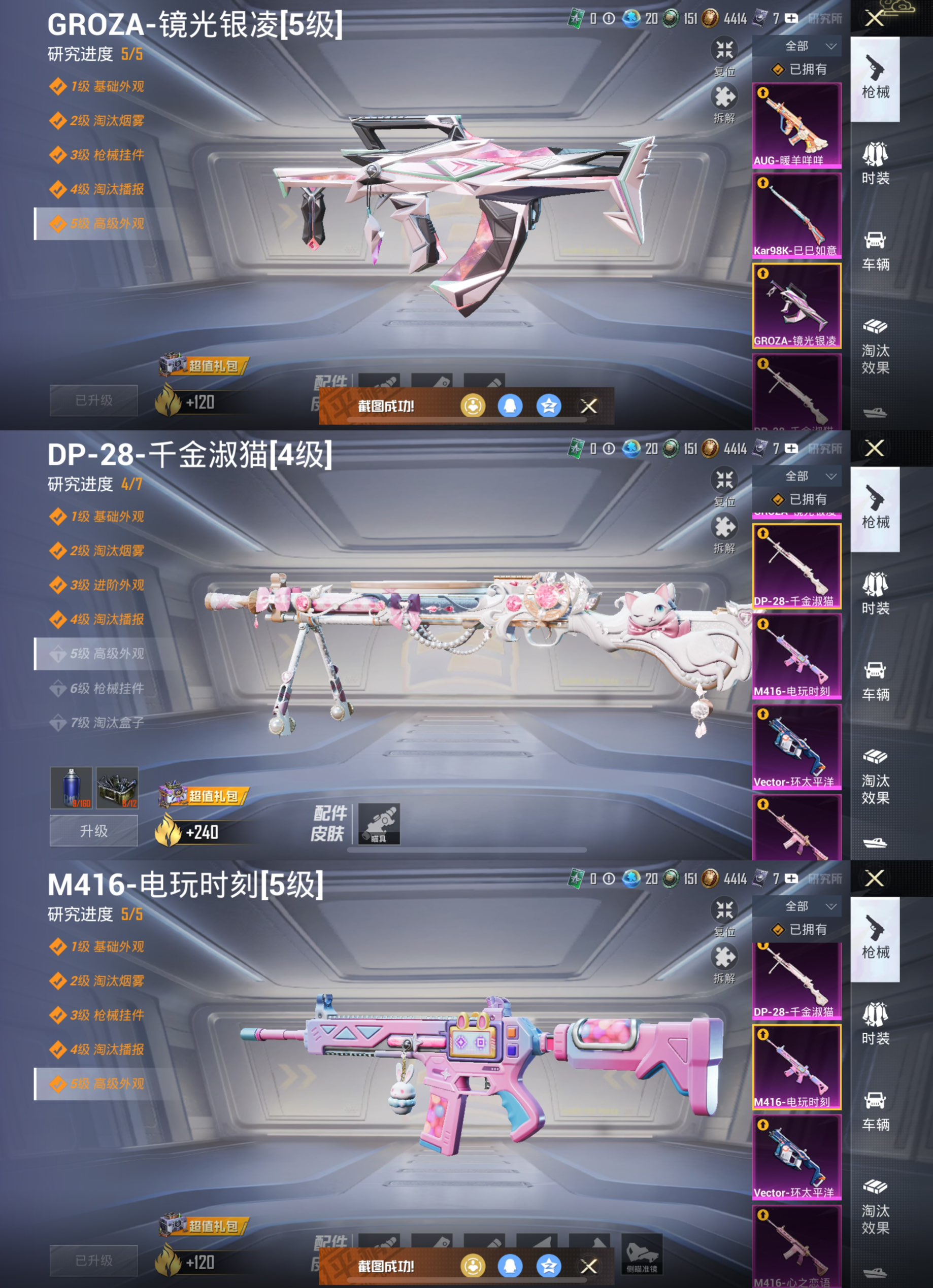 HPCMW3434037和平精英账号详情图5