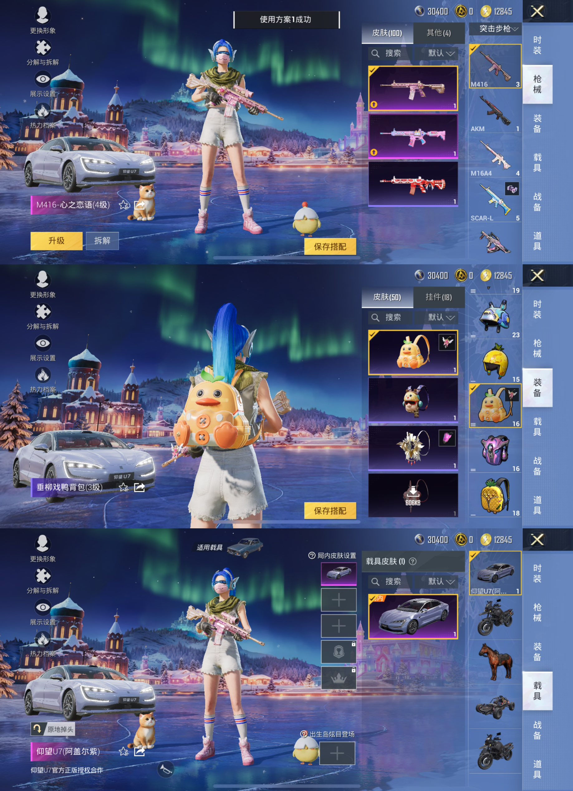 HPCMW3434037和平精英账号详情图4