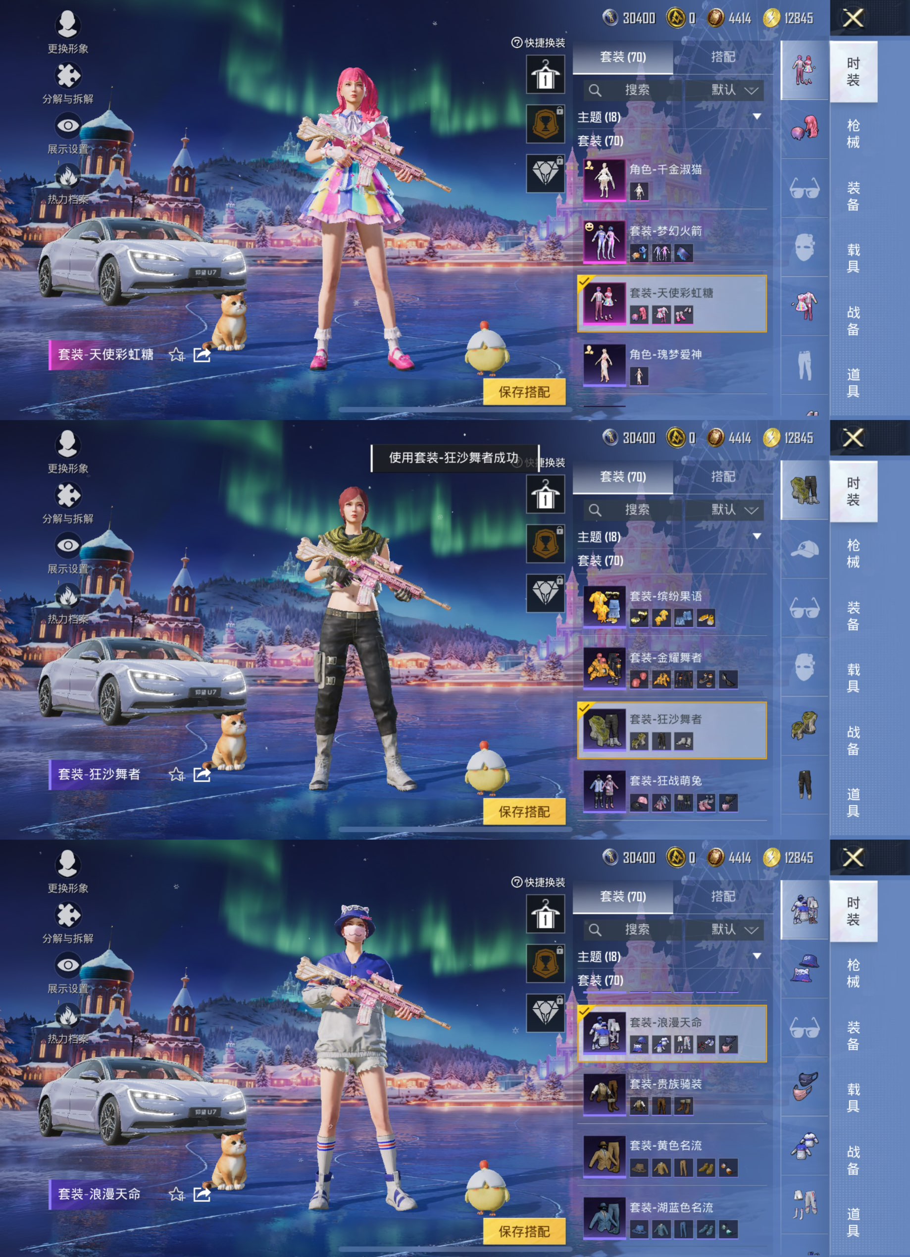 HPCMW3434037和平精英账号详情图3