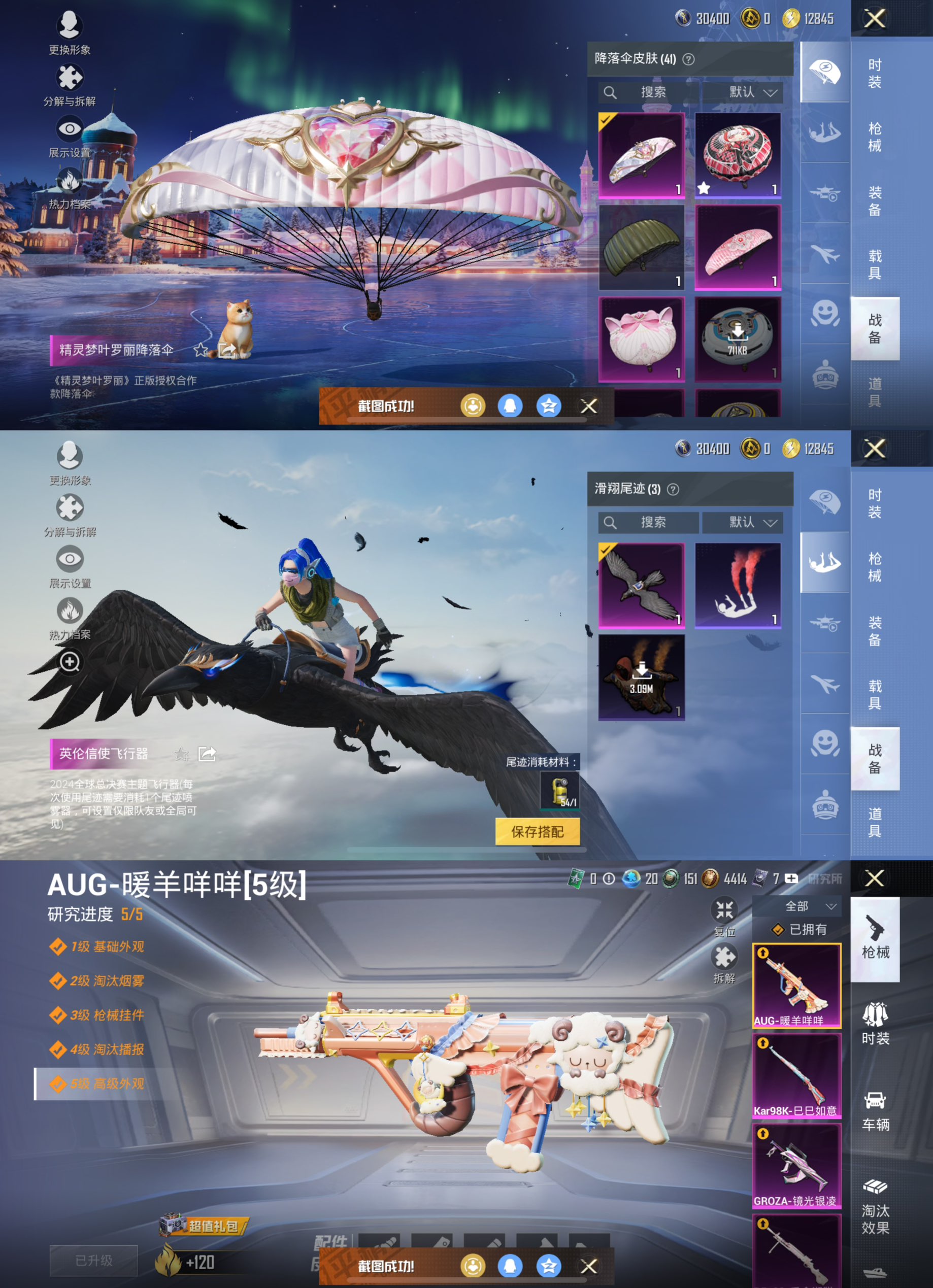 HPCMW3434037和平精英账号详情图6